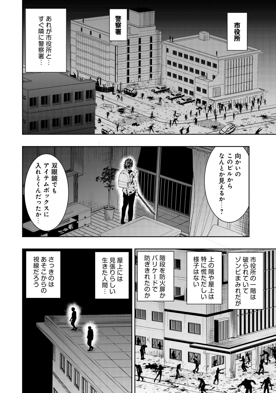 Isekai Kaeri no Ossan wa Shuumatsu Sekai de Musou Suru Chap 4 - Next Chap 5