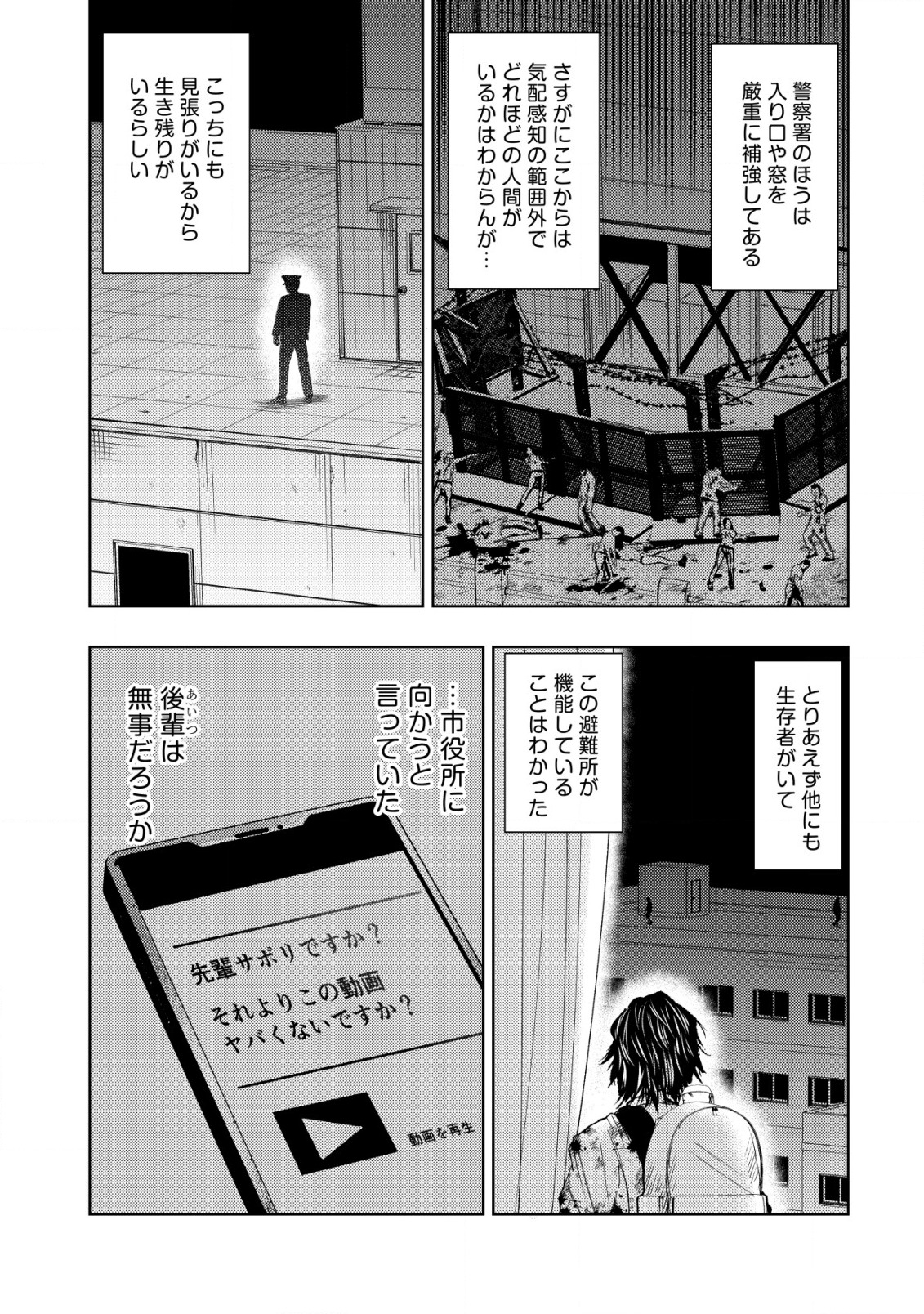 Isekai Kaeri no Ossan wa Shuumatsu Sekai de Musou Suru Chap 4 - Next Chap 5