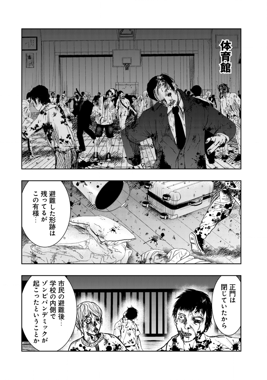 Isekai Kaeri no Ossan wa Shuumatsu Sekai de Musou Suru Chap 4 - Next Chap 5