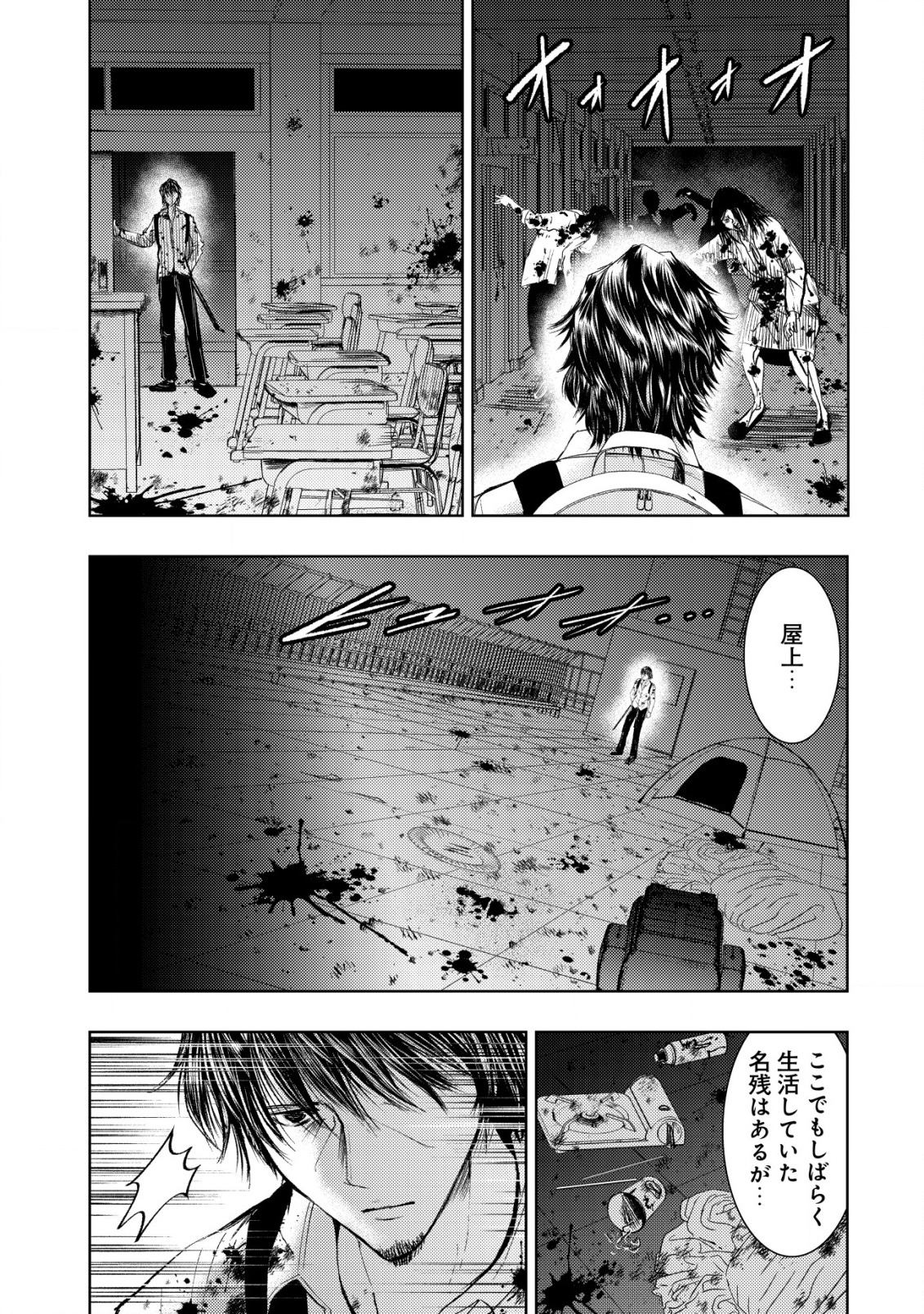 Isekai Kaeri no Ossan wa Shuumatsu Sekai de Musou Suru Chap 4 - Next Chap 5