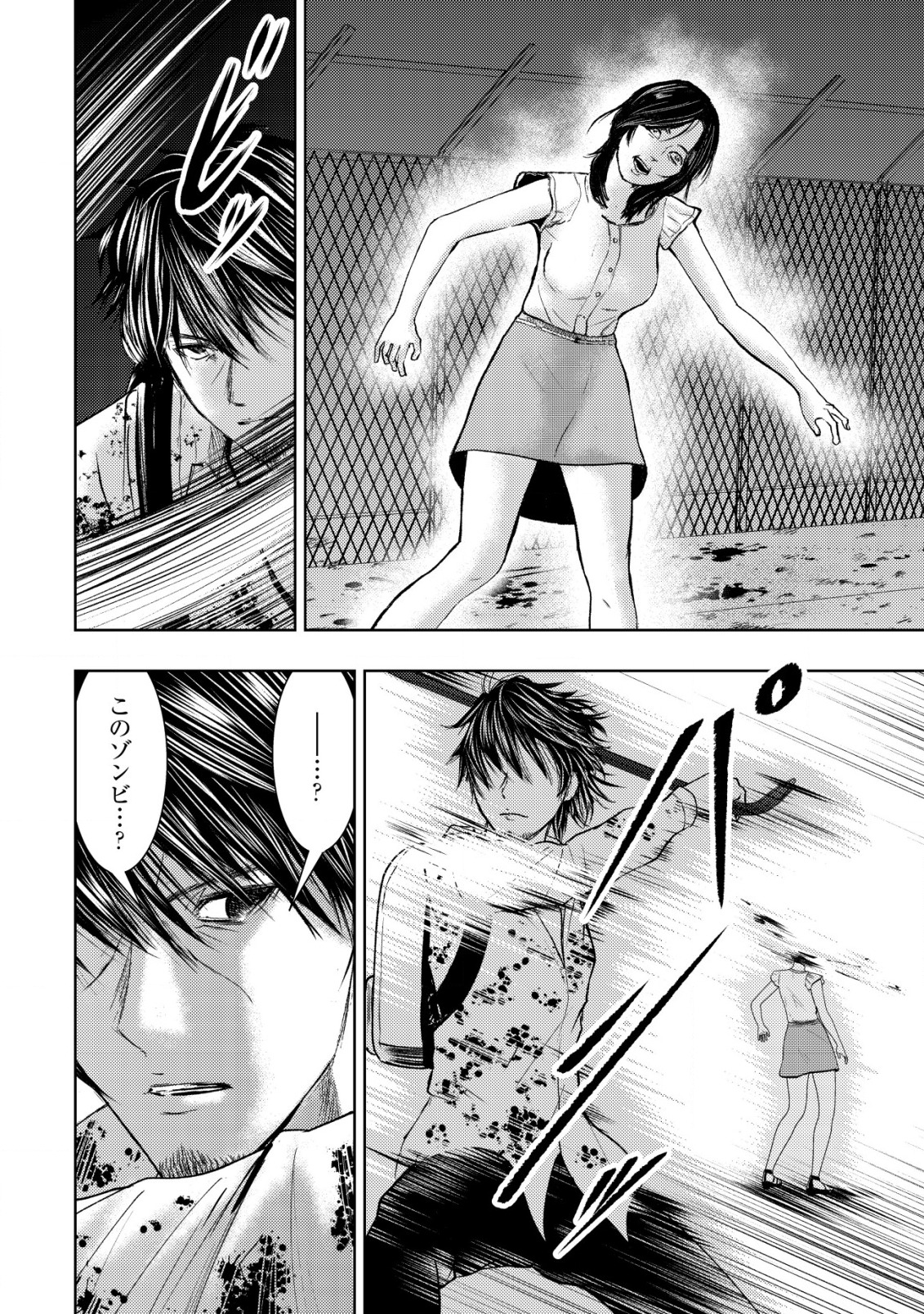 Isekai Kaeri no Ossan wa Shuumatsu Sekai de Musou Suru Chap 4 - Next Chap 5