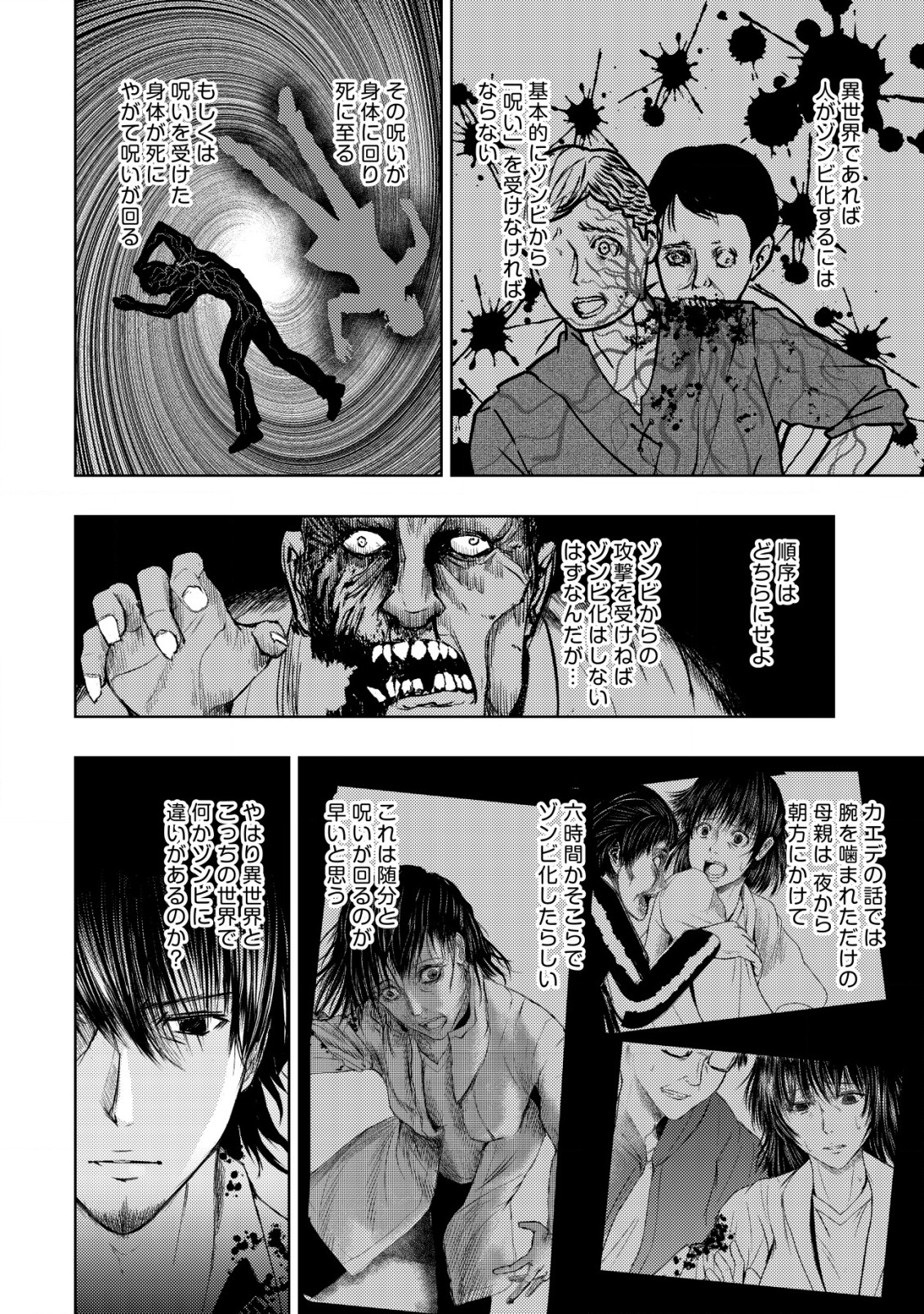 Isekai Kaeri no Ossan wa Shuumatsu Sekai de Musou Suru Chap 4 - Next Chap 5