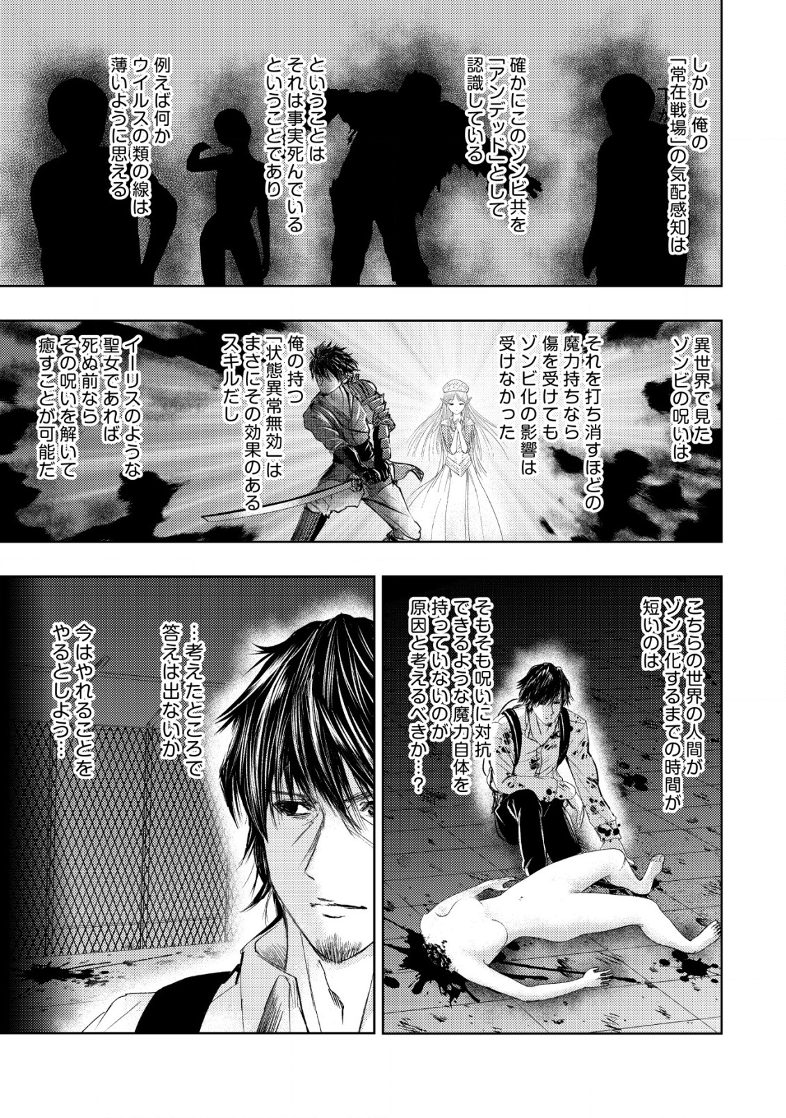 Isekai Kaeri no Ossan wa Shuumatsu Sekai de Musou Suru Chap 4 - Next Chap 5