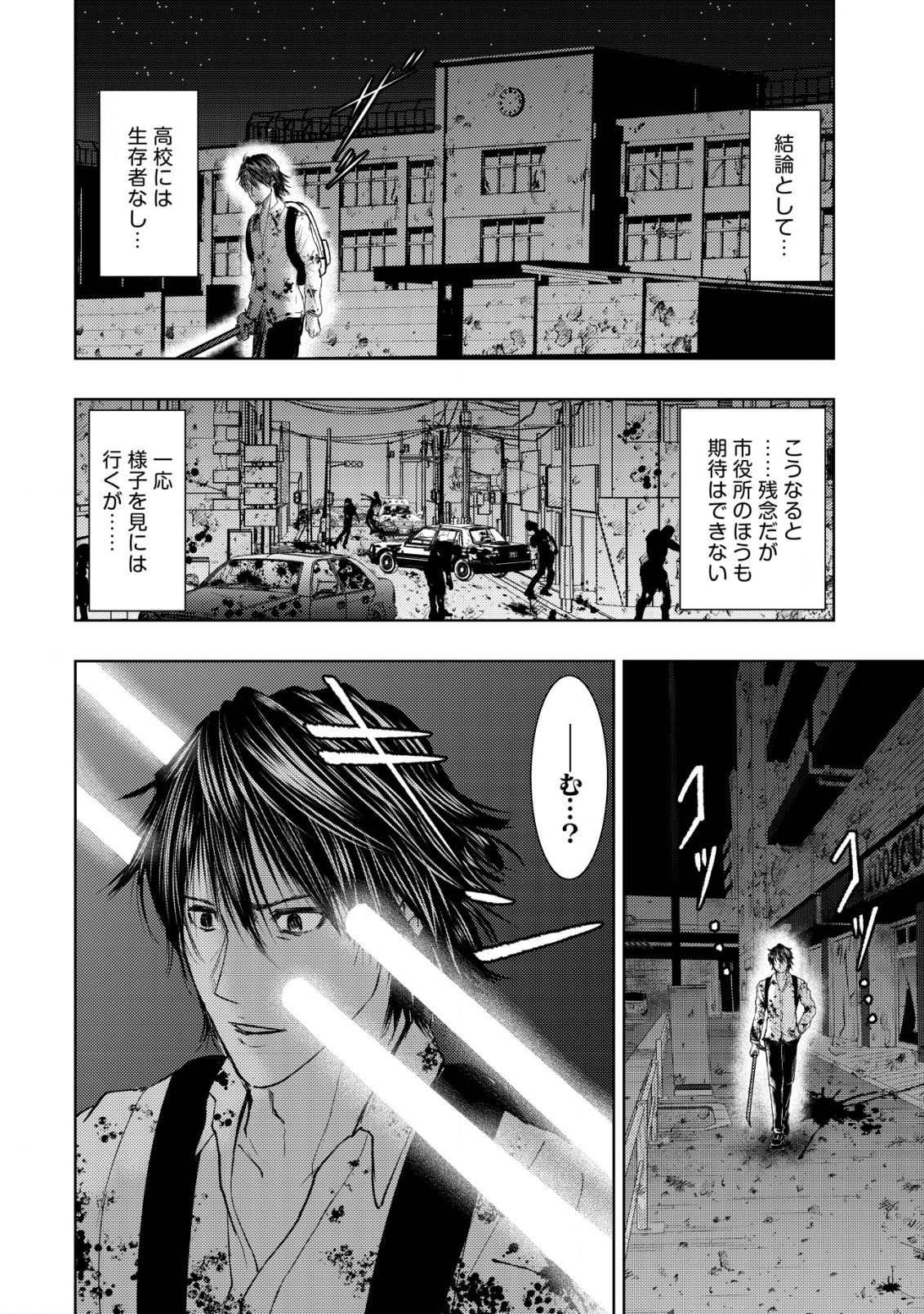 Isekai Kaeri no Ossan wa Shuumatsu Sekai de Musou Suru Chap 4 - Next Chap 5