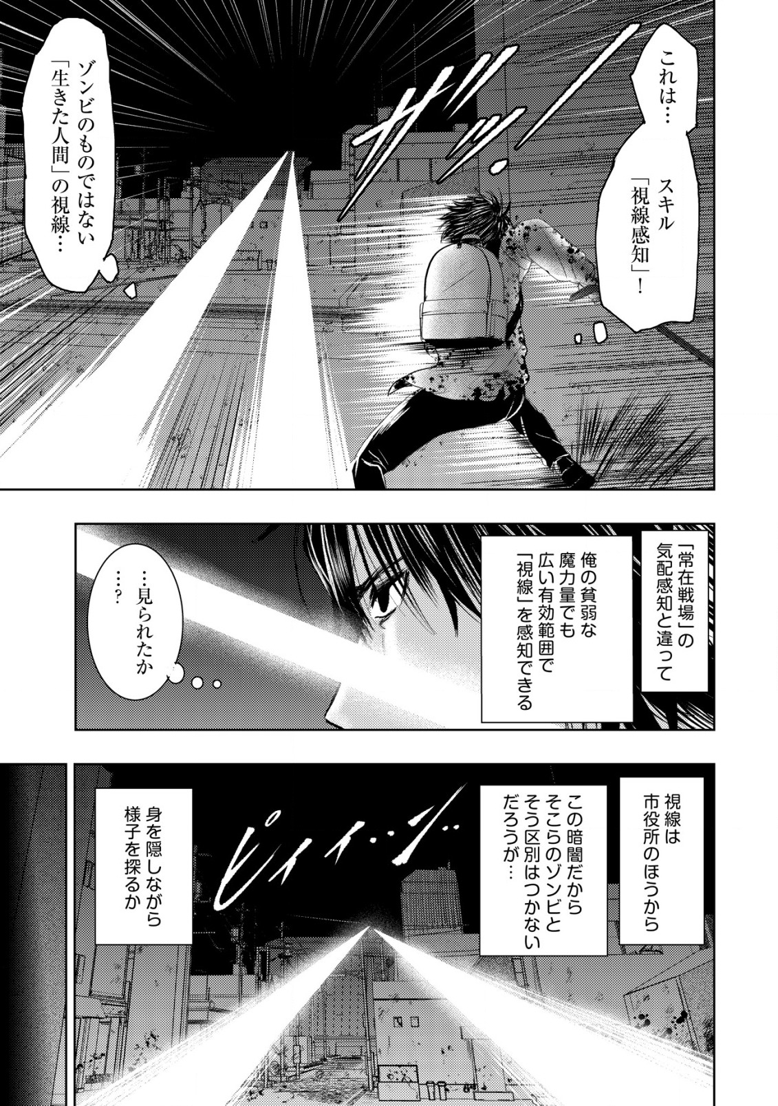 Isekai Kaeri no Ossan wa Shuumatsu Sekai de Musou Suru Chap 4 - Next Chap 5