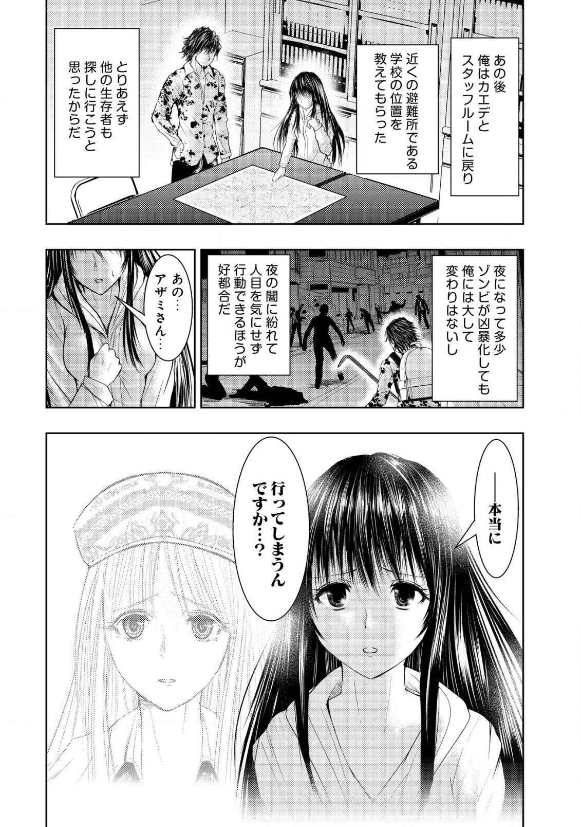 Isekai Kaeri no Ossan wa Shuumatsu Sekai de Musou Suru Chap 4 - Next Chap 5