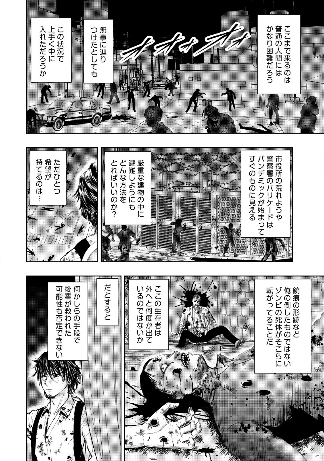 Isekai Kaeri no Ossan wa Shuumatsu Sekai de Musou Suru Chap 4 - Next Chap 5