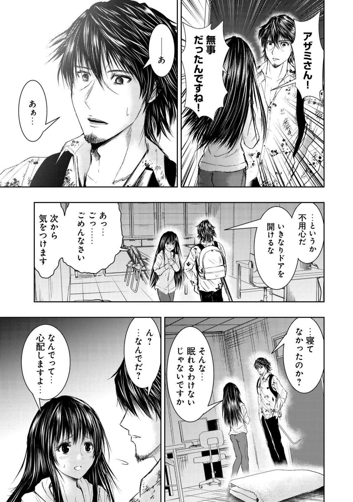 Isekai Kaeri no Ossan wa Shuumatsu Sekai de Musou Suru Chap 4 - Next Chap 5