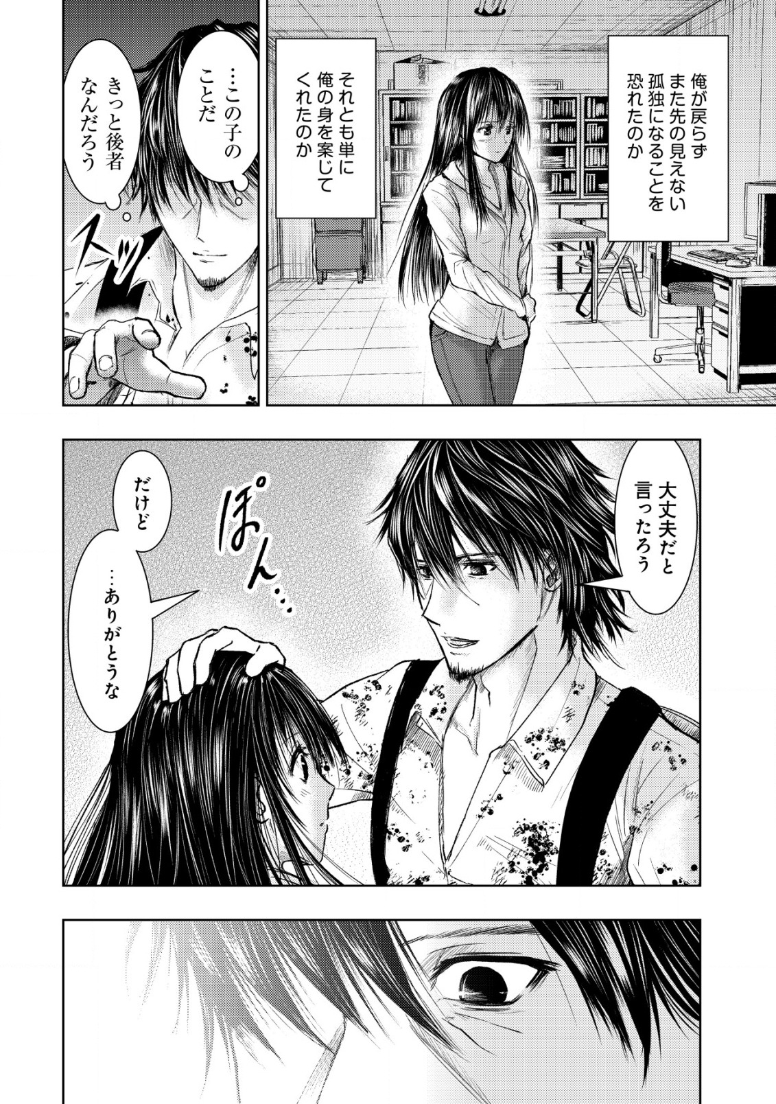 Isekai Kaeri no Ossan wa Shuumatsu Sekai de Musou Suru Chap 4 - Next Chap 5