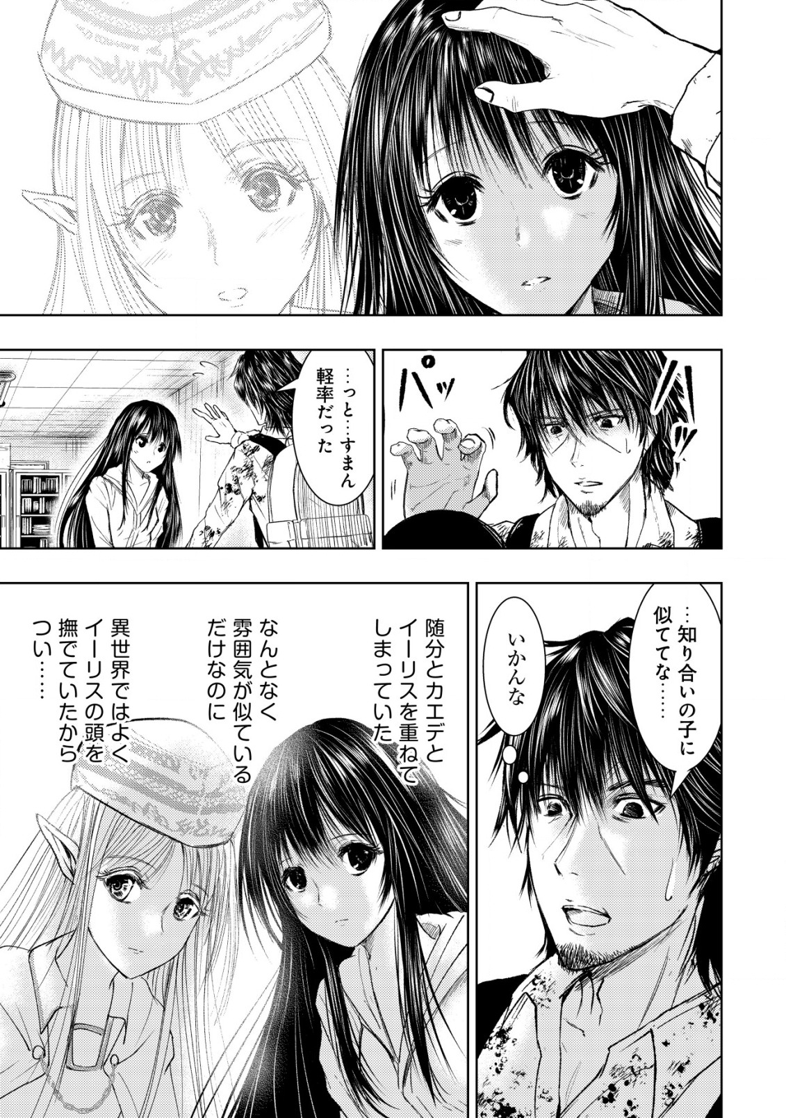 Isekai Kaeri no Ossan wa Shuumatsu Sekai de Musou Suru Chap 4 - Next Chap 5