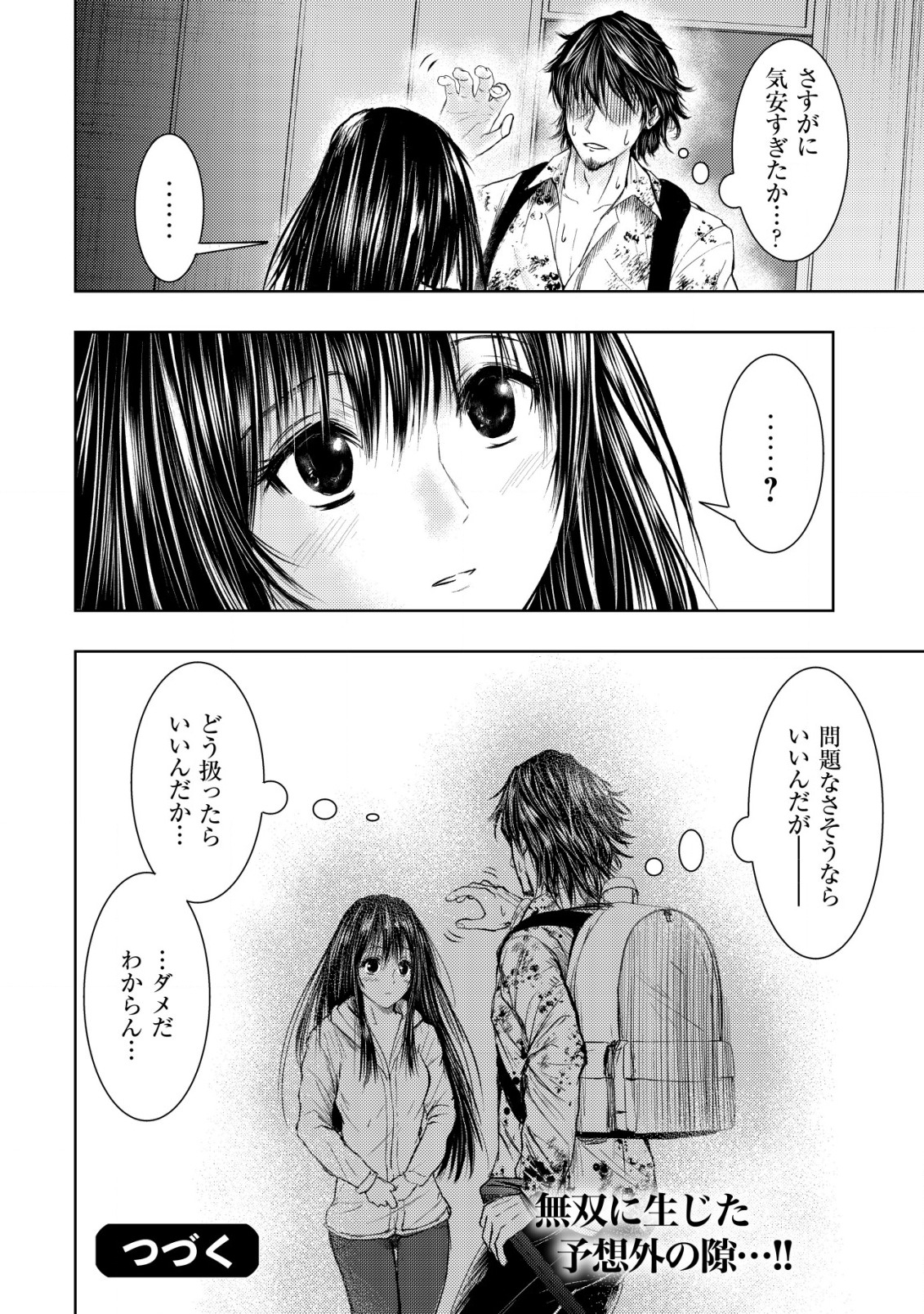 Isekai Kaeri no Ossan wa Shuumatsu Sekai de Musou Suru Chap 4 - Next Chap 5