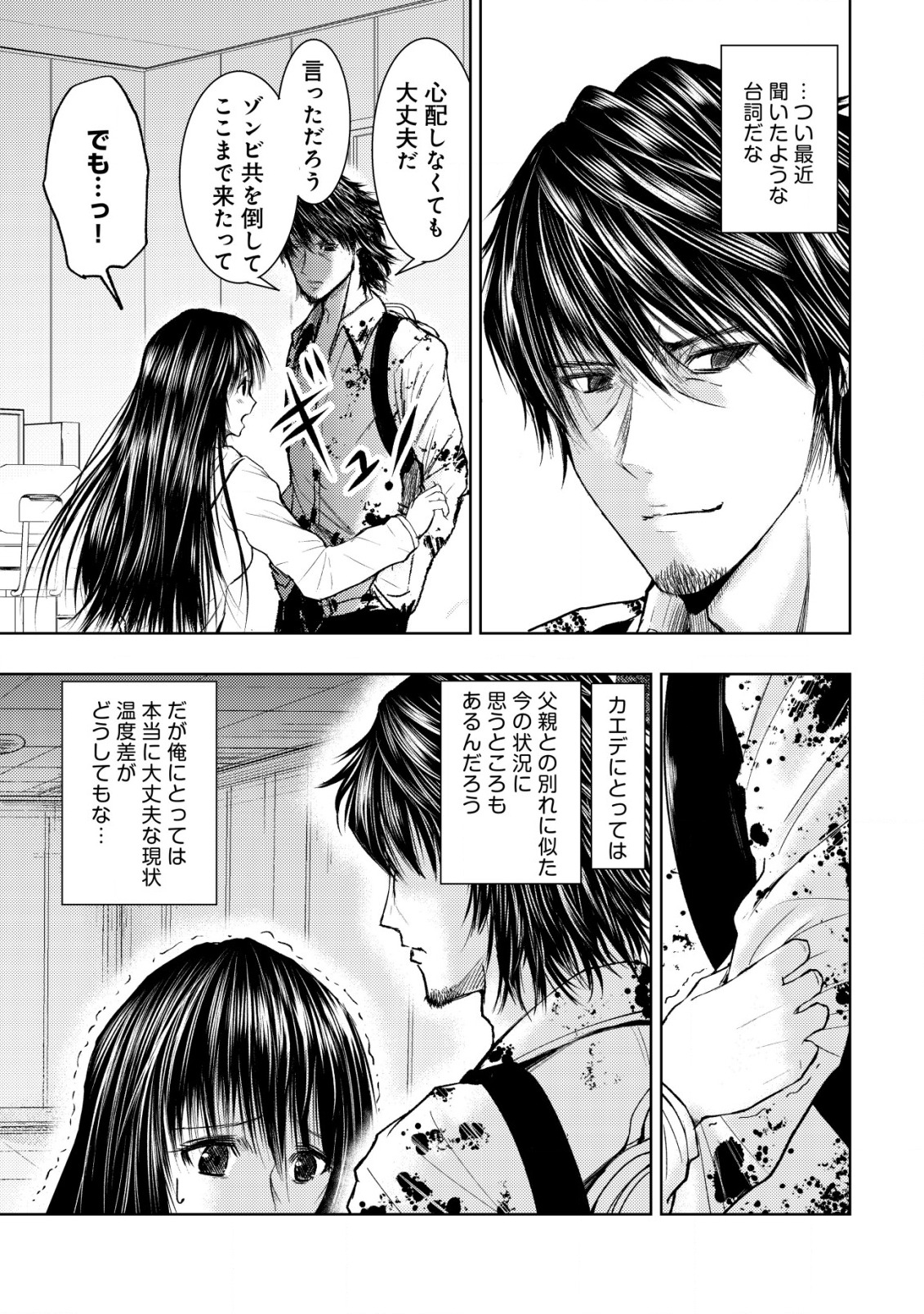 Isekai Kaeri no Ossan wa Shuumatsu Sekai de Musou Suru Chap 4 - Next Chap 5