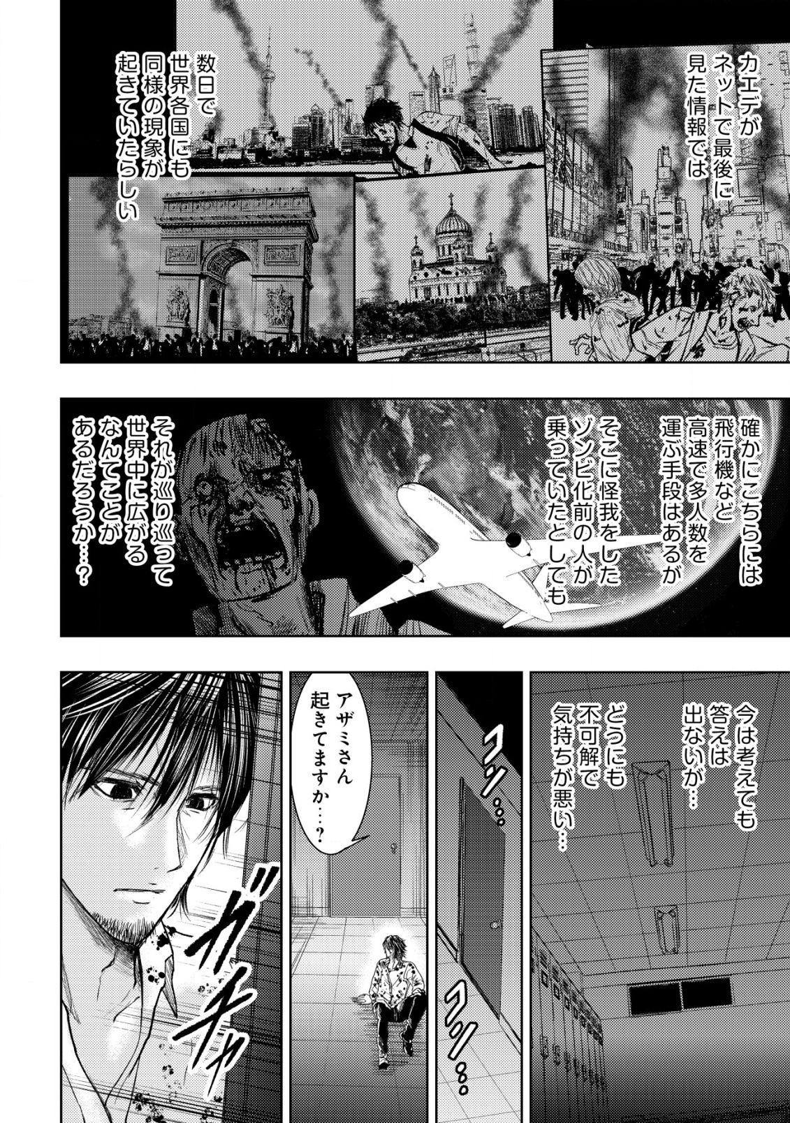 Isekai Kaeri no Ossan wa Shuumatsu Sekai de Musou Suru Chap 5 - Next Chap 6