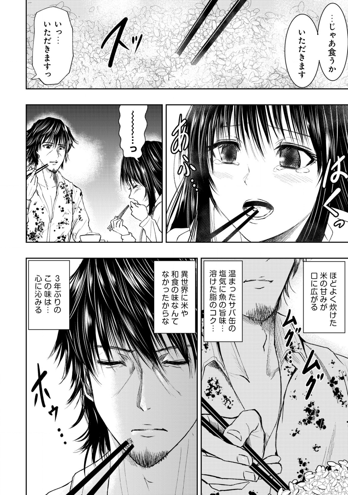 Isekai Kaeri no Ossan wa Shuumatsu Sekai de Musou Suru Chap 5 - Next Chap 6