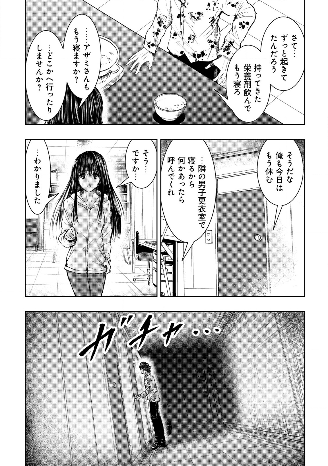 Isekai Kaeri no Ossan wa Shuumatsu Sekai de Musou Suru Chap 5 - Next Chap 6