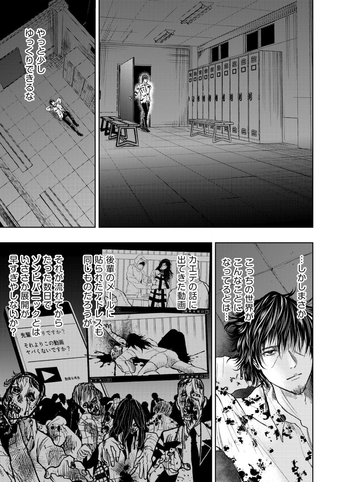 Isekai Kaeri no Ossan wa Shuumatsu Sekai de Musou Suru Chap 5 - Next Chap 6