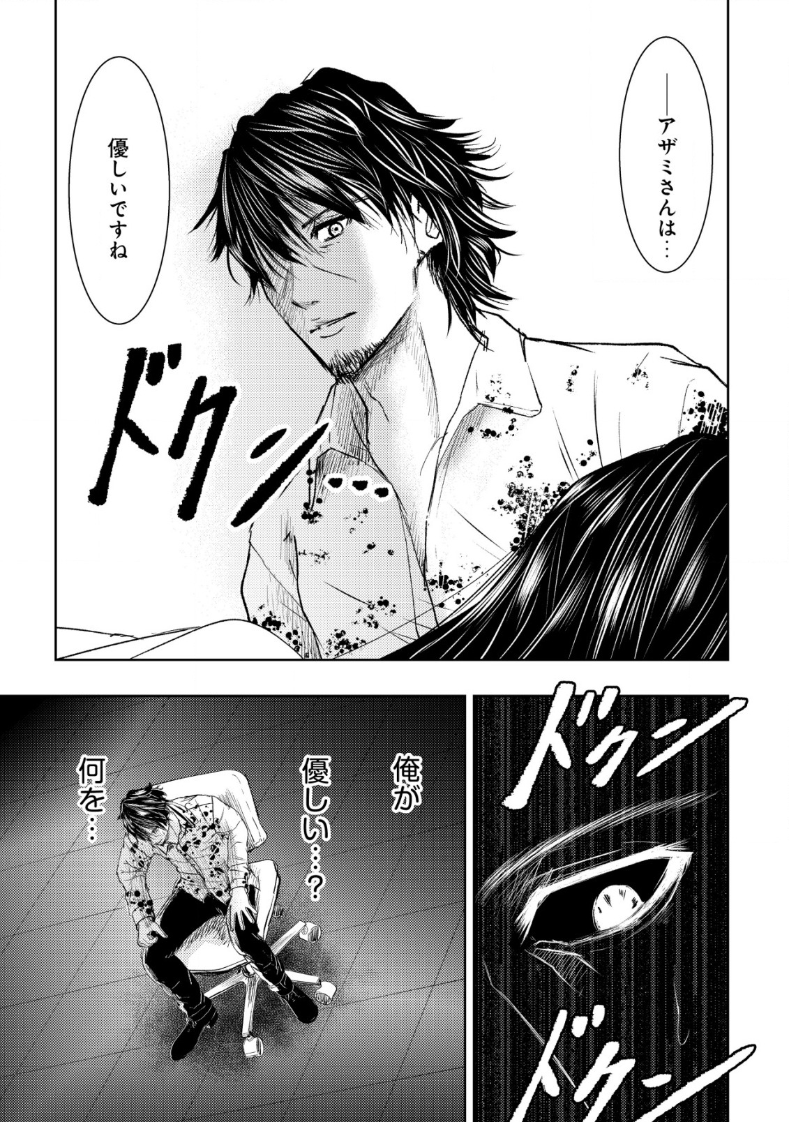 Isekai Kaeri no Ossan wa Shuumatsu Sekai de Musou Suru Chap 5 - Next Chap 6