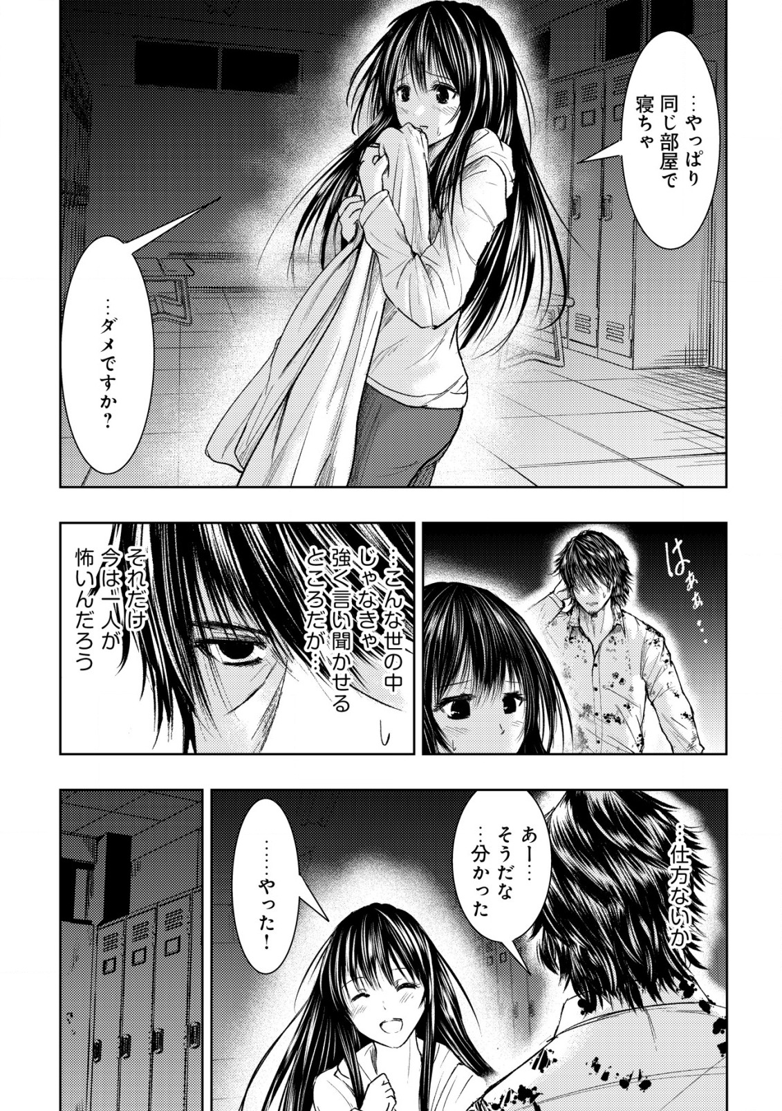 Isekai Kaeri no Ossan wa Shuumatsu Sekai de Musou Suru Chap 5 - Next Chap 6