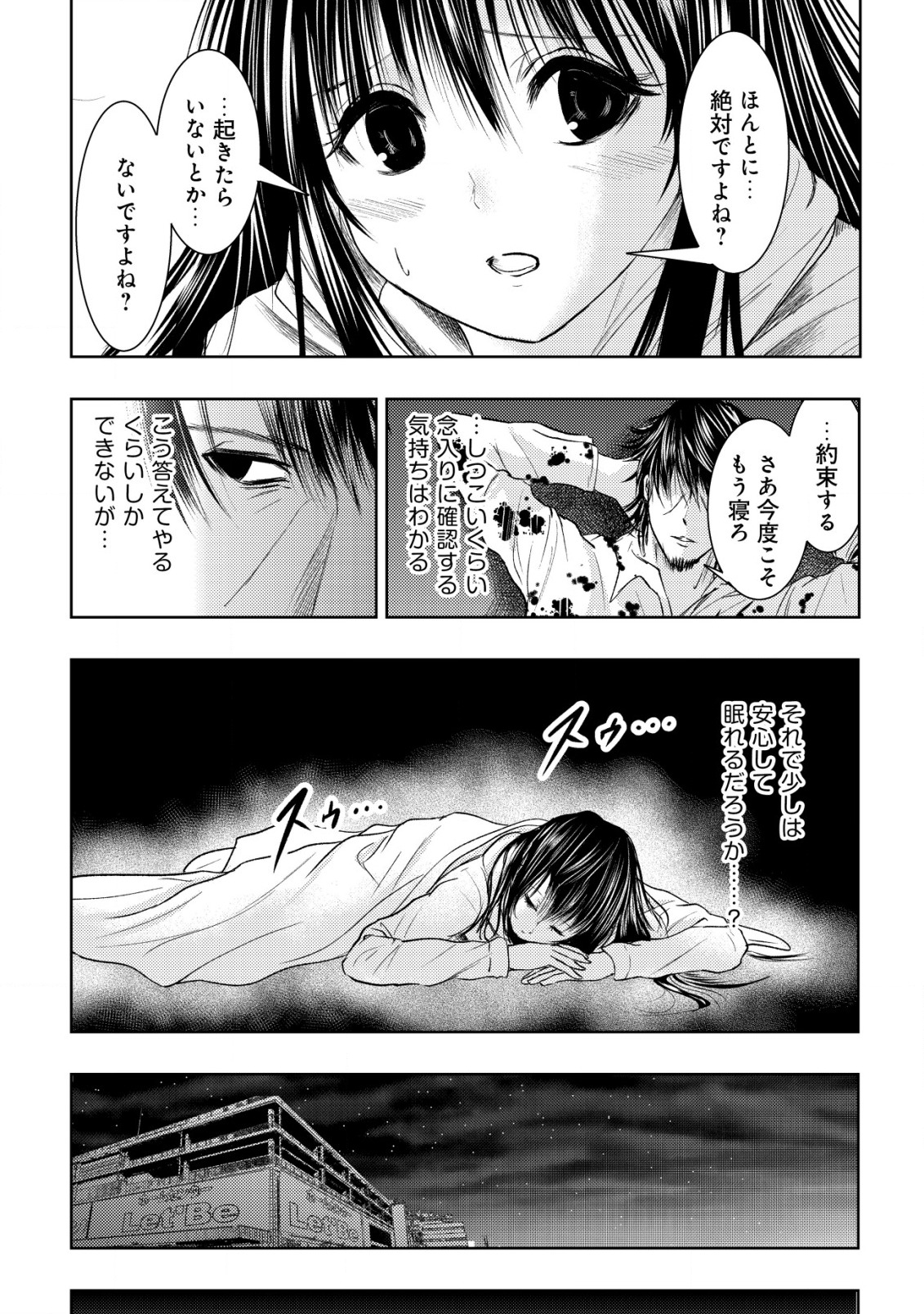 Isekai Kaeri no Ossan wa Shuumatsu Sekai de Musou Suru Chap 5 - Next Chap 6