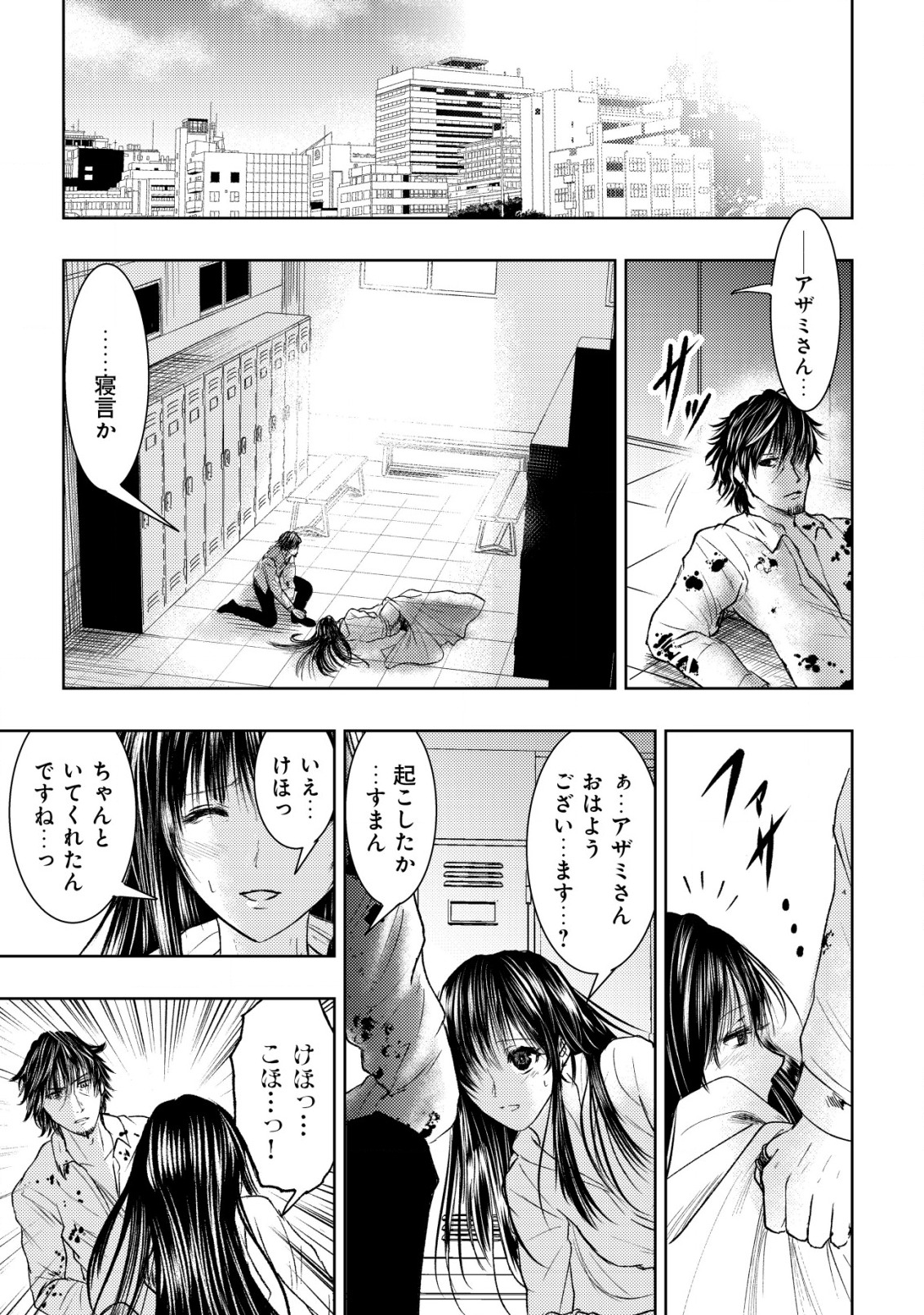 Isekai Kaeri no Ossan wa Shuumatsu Sekai de Musou Suru Chap 5 - Next Chap 6