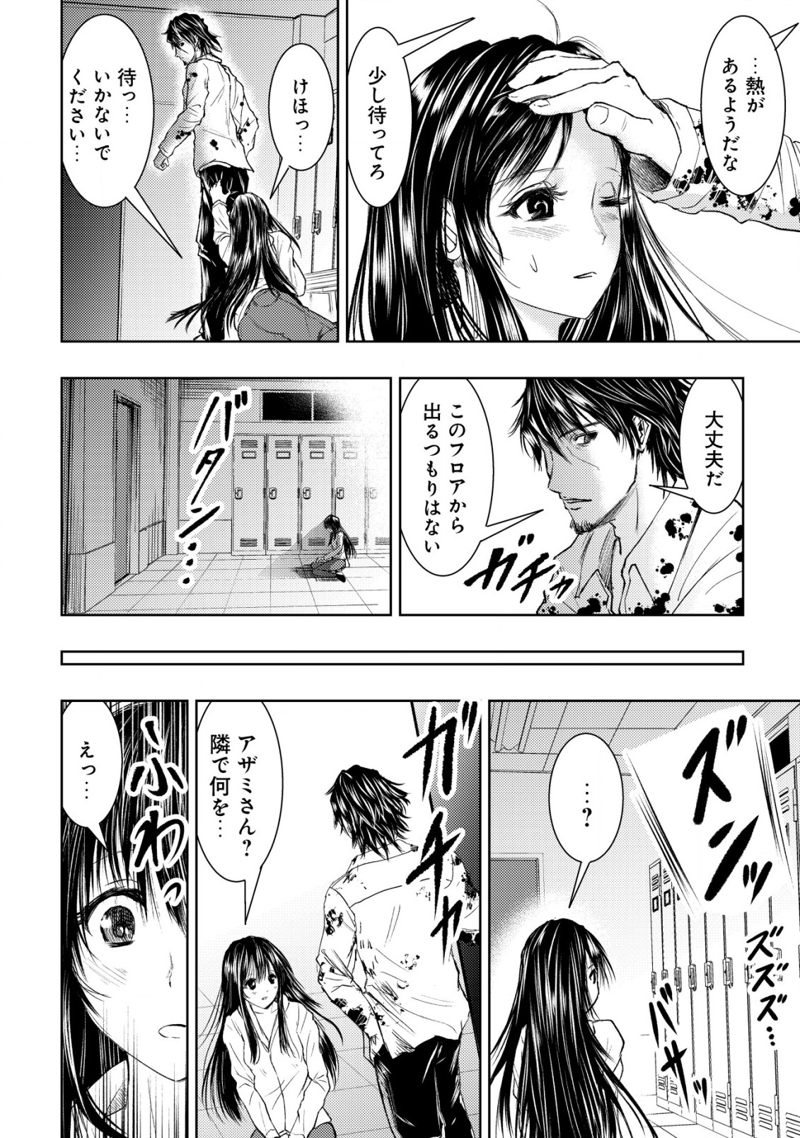 Isekai Kaeri no Ossan wa Shuumatsu Sekai de Musou Suru Chap 5 - Next Chap 6