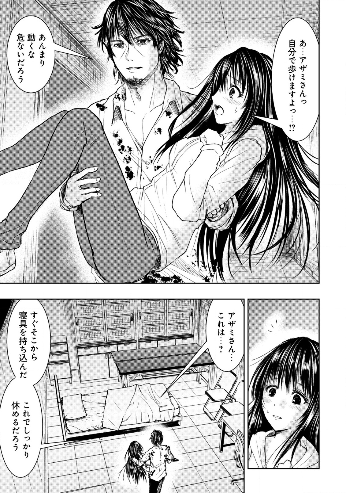 Isekai Kaeri no Ossan wa Shuumatsu Sekai de Musou Suru Chap 5 - Next Chap 6