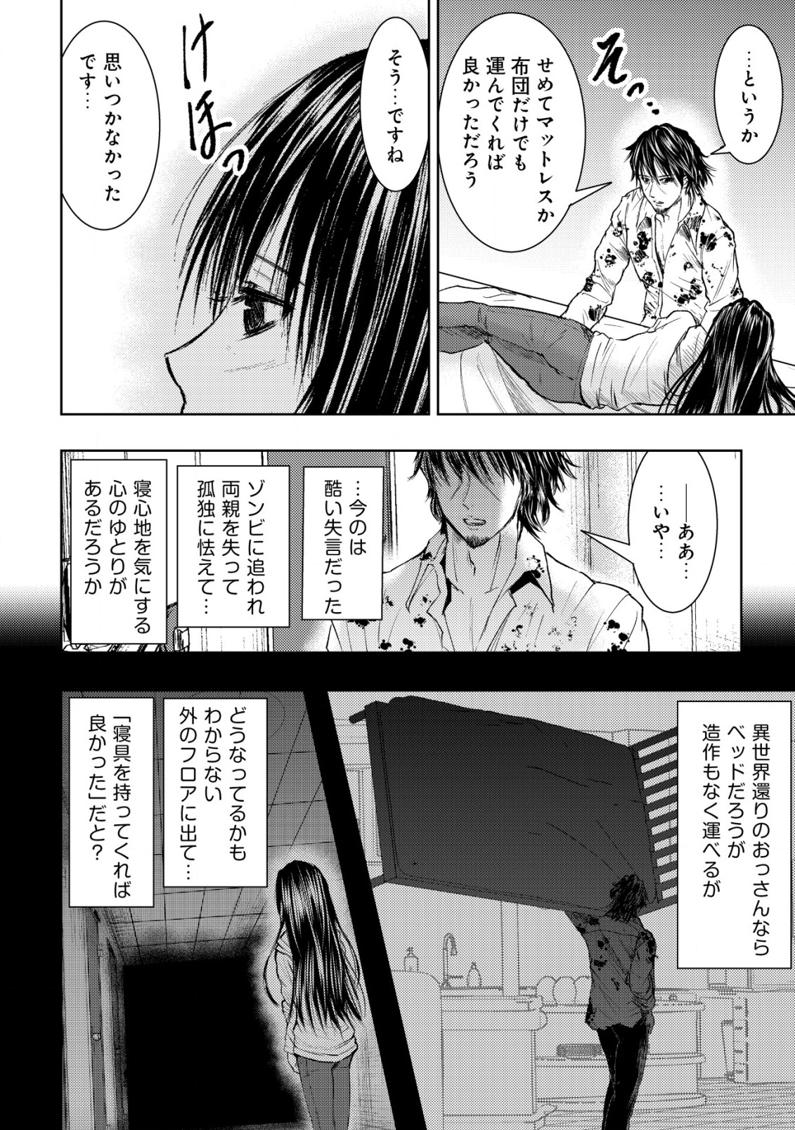 Isekai Kaeri no Ossan wa Shuumatsu Sekai de Musou Suru Chap 5 - Next Chap 6