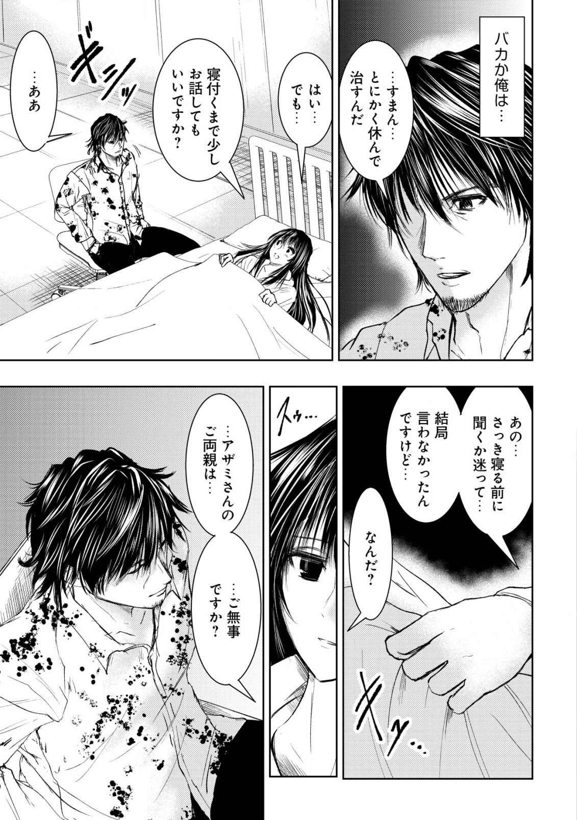 Isekai Kaeri no Ossan wa Shuumatsu Sekai de Musou Suru Chap 5 - Next Chap 6