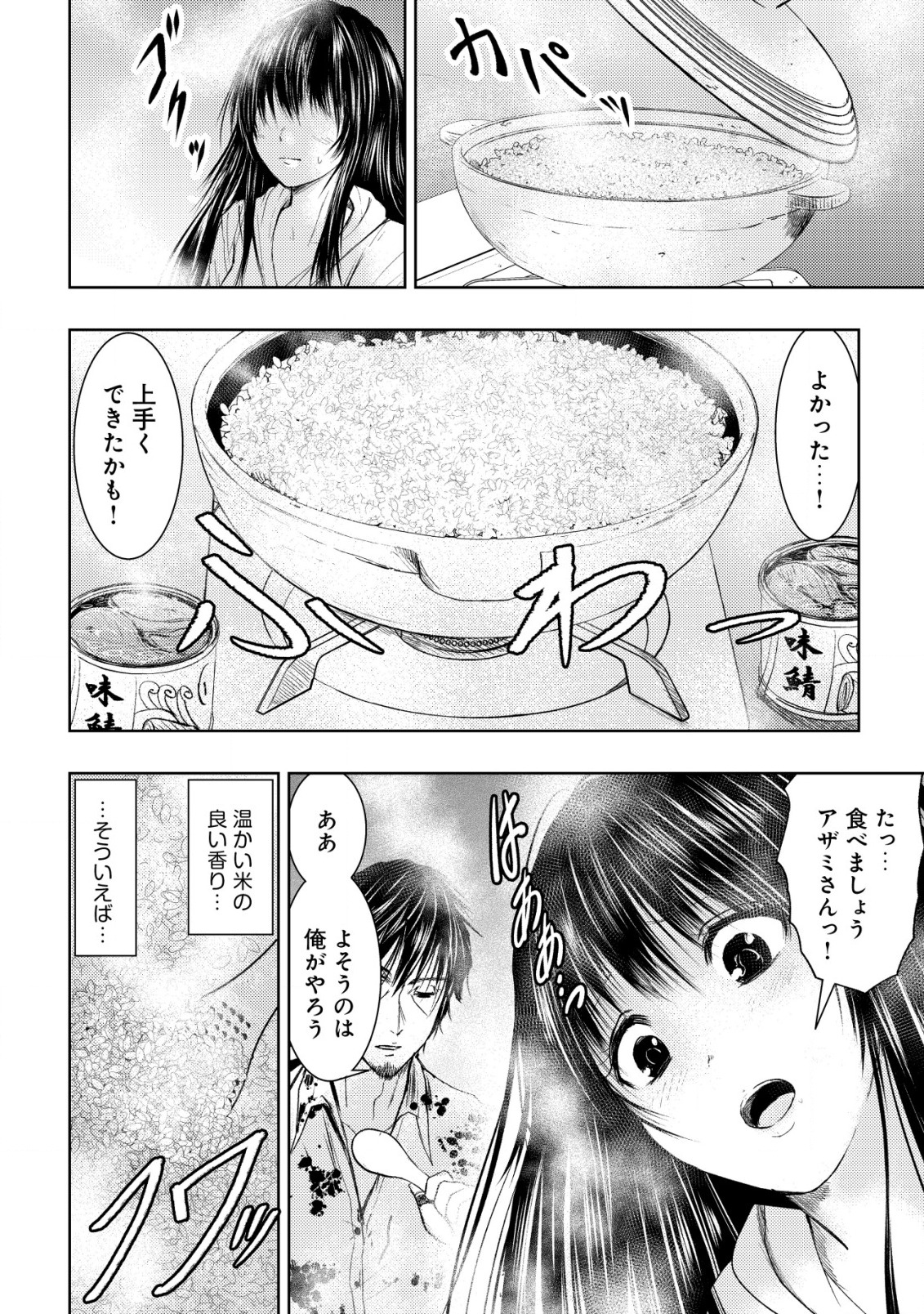 Isekai Kaeri no Ossan wa Shuumatsu Sekai de Musou Suru Chap 5 - Next Chap 6