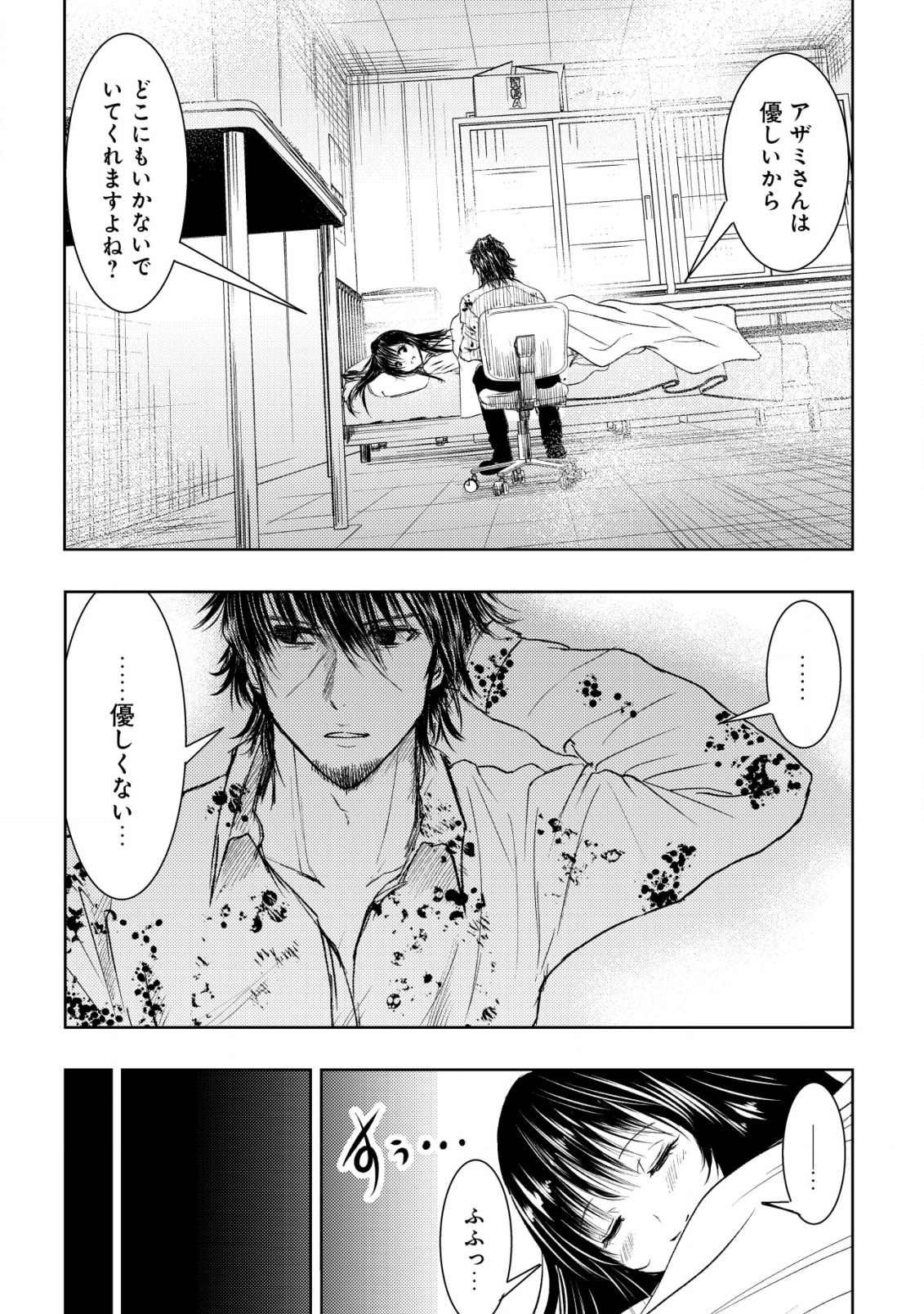 Isekai Kaeri no Ossan wa Shuumatsu Sekai de Musou Suru Chap 5 - Next Chap 6