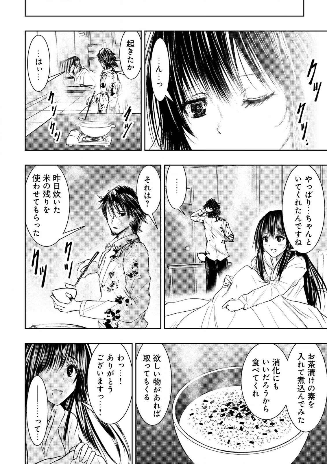 Isekai Kaeri no Ossan wa Shuumatsu Sekai de Musou Suru Chap 5 - Next Chap 6