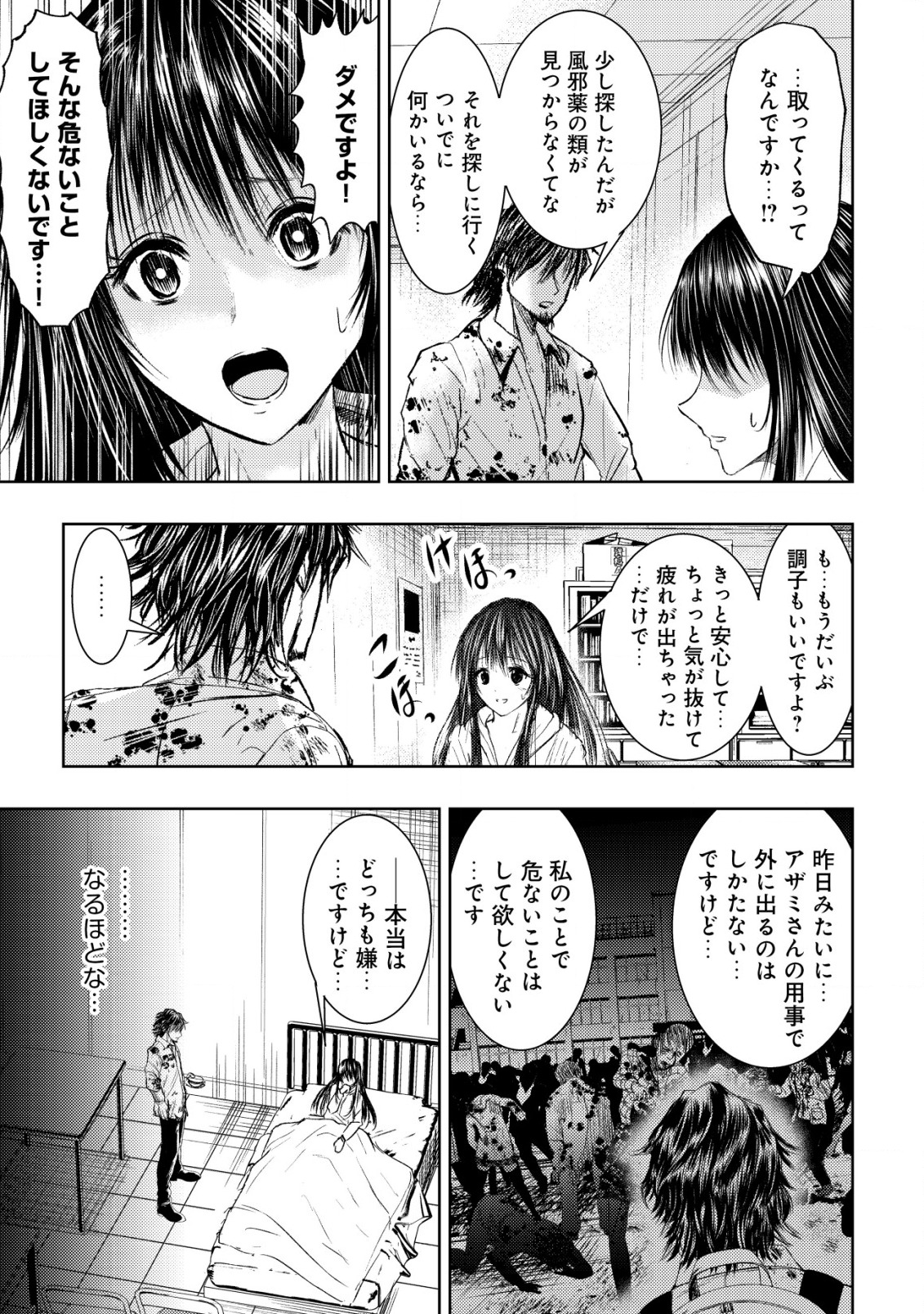 Isekai Kaeri no Ossan wa Shuumatsu Sekai de Musou Suru Chap 5 - Next Chap 6
