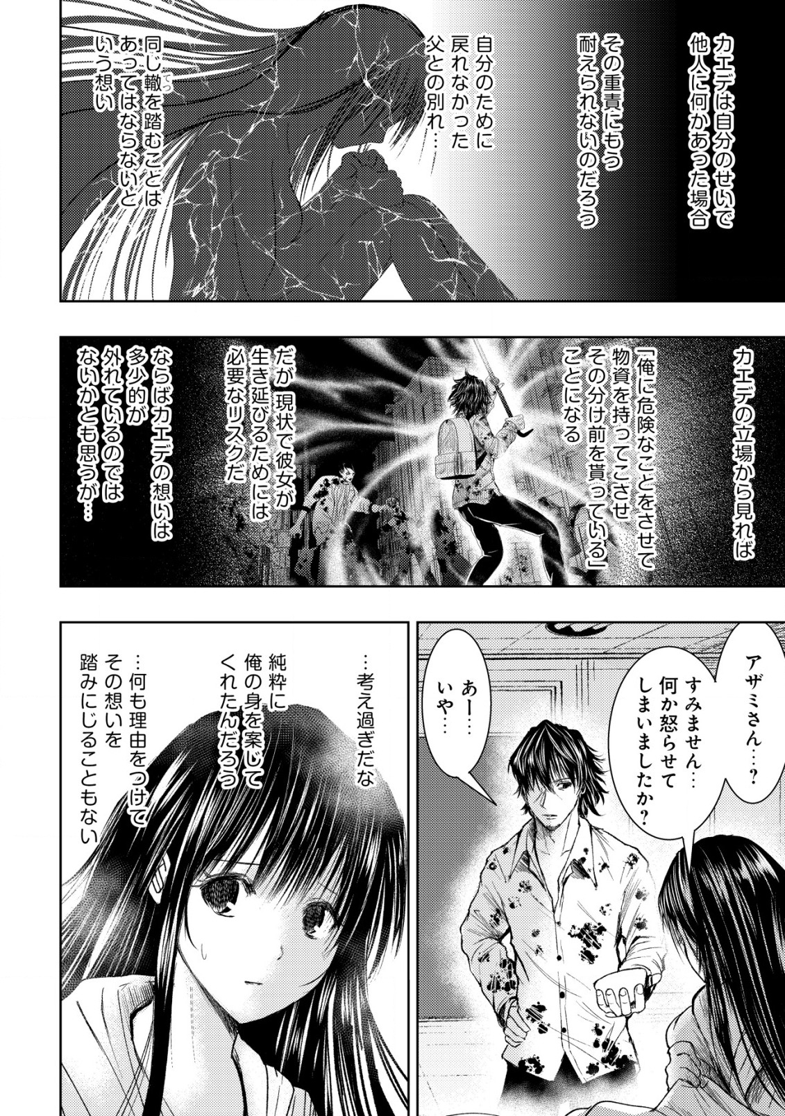 Isekai Kaeri no Ossan wa Shuumatsu Sekai de Musou Suru Chap 5 - Next Chap 6