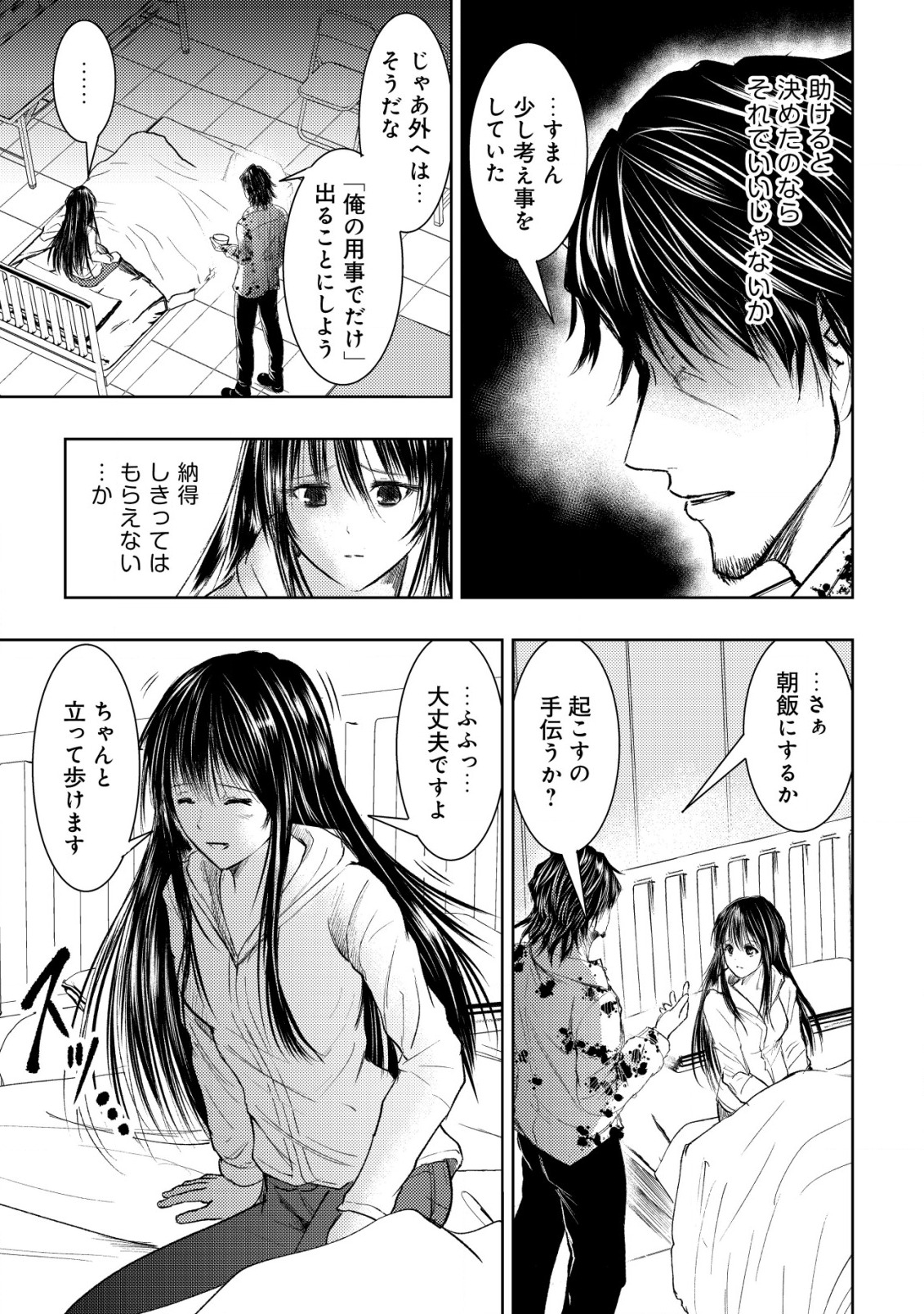 Isekai Kaeri no Ossan wa Shuumatsu Sekai de Musou Suru Chap 5 - Next Chap 6