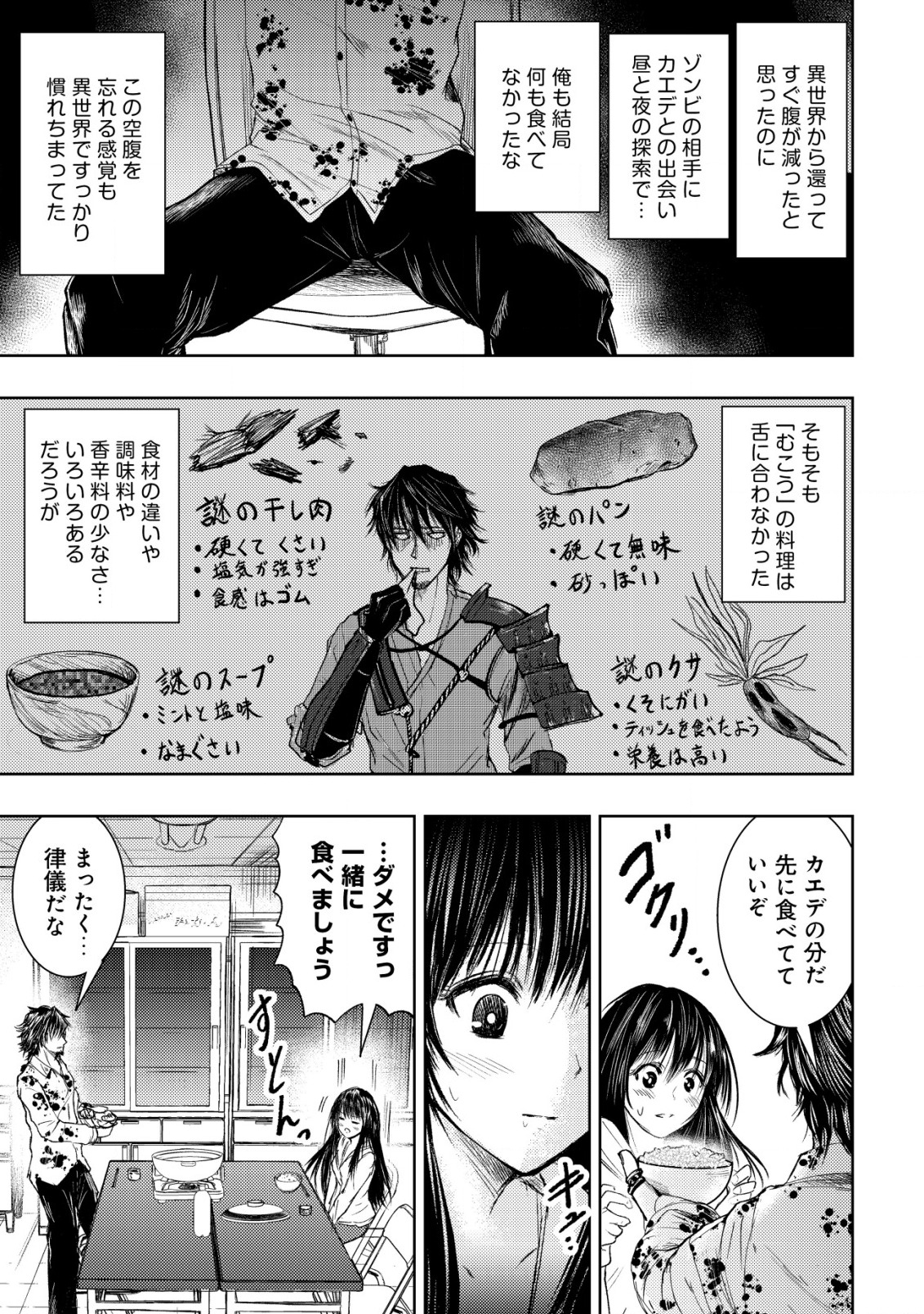 Isekai Kaeri no Ossan wa Shuumatsu Sekai de Musou Suru Chap 5 - Next Chap 6
