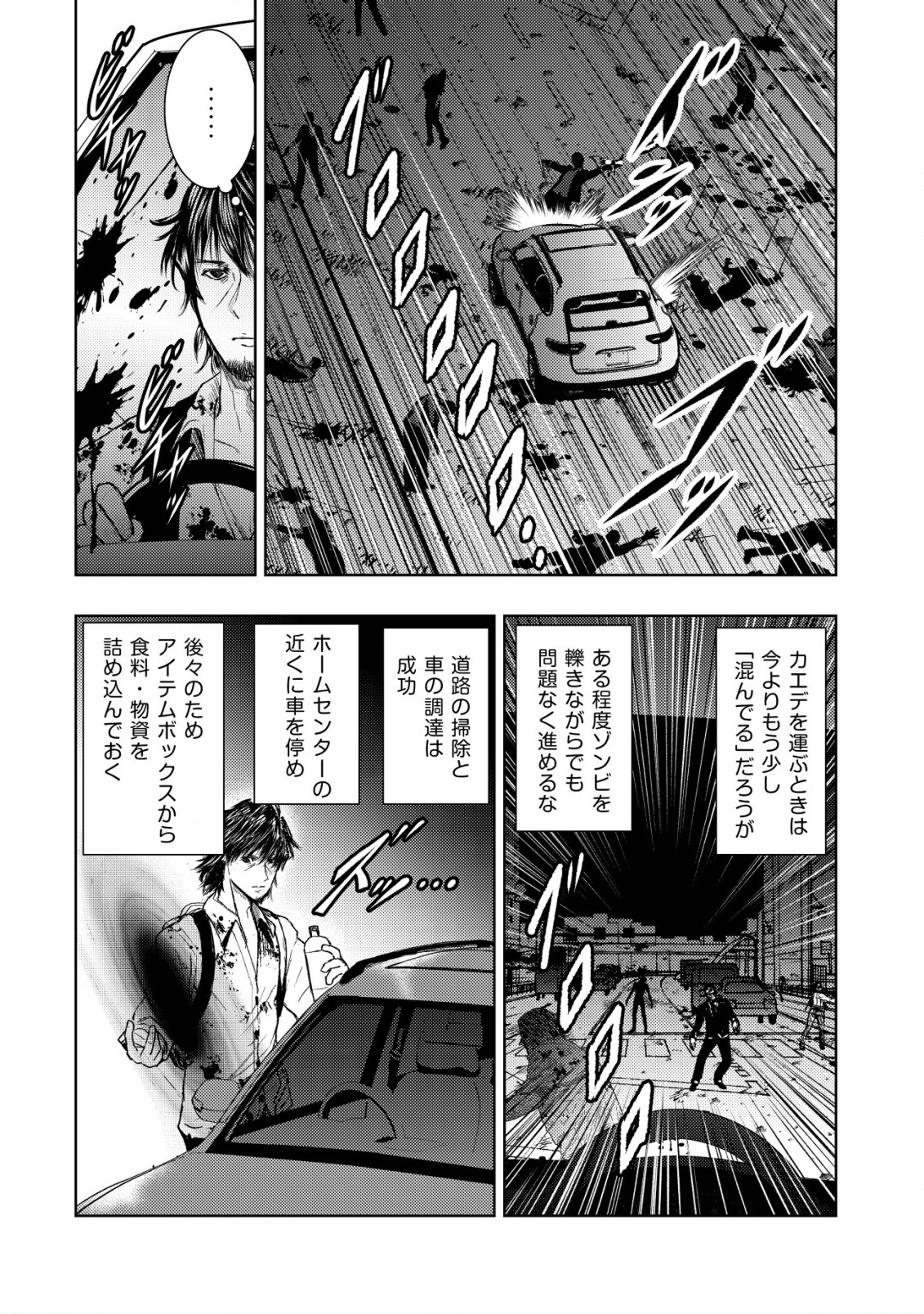 Isekai Kaeri no Ossan wa Shuumatsu Sekai de Musou Suru Chap 6 - Next Chap 7