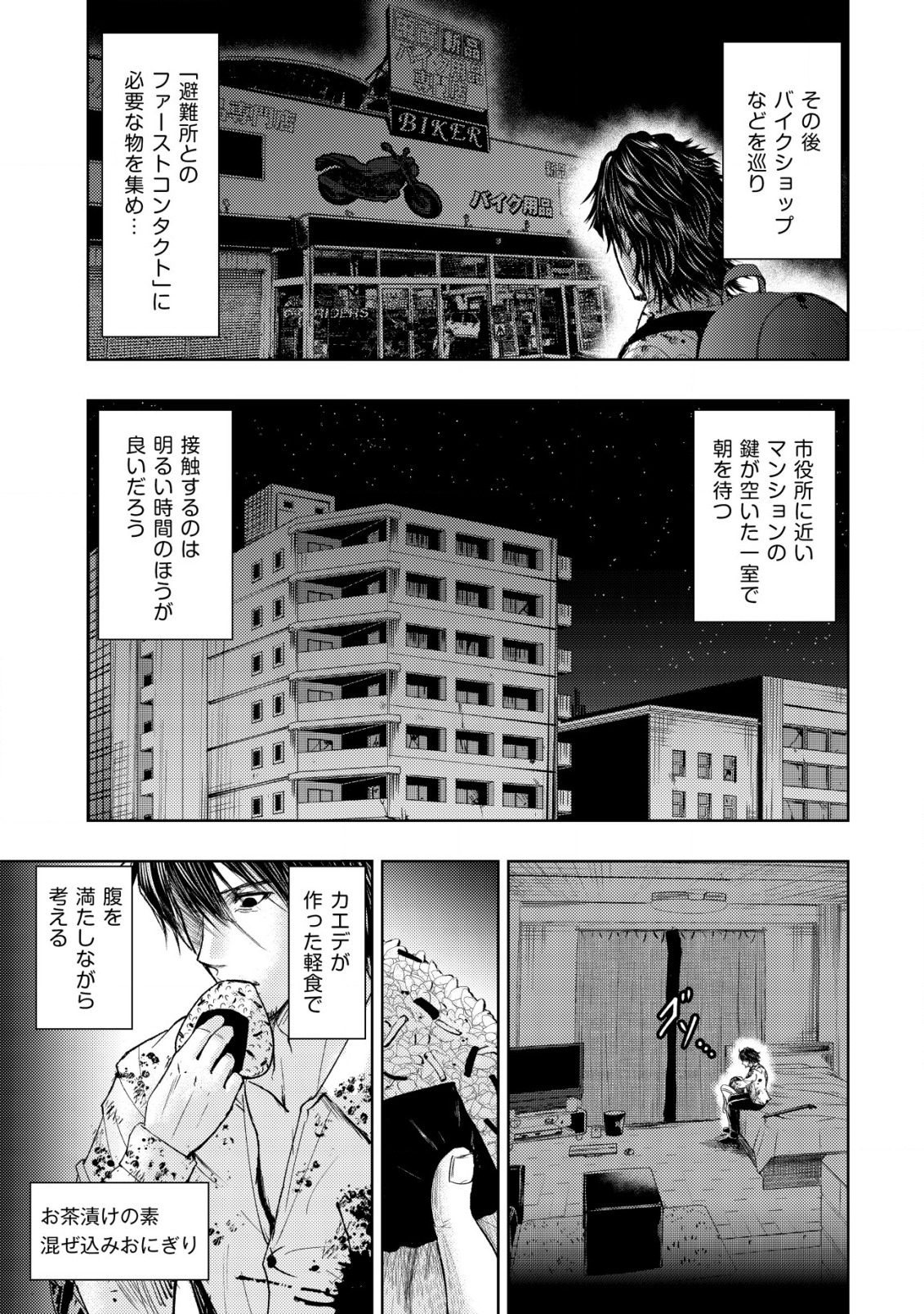 Isekai Kaeri no Ossan wa Shuumatsu Sekai de Musou Suru Chap 6 - Next Chap 7