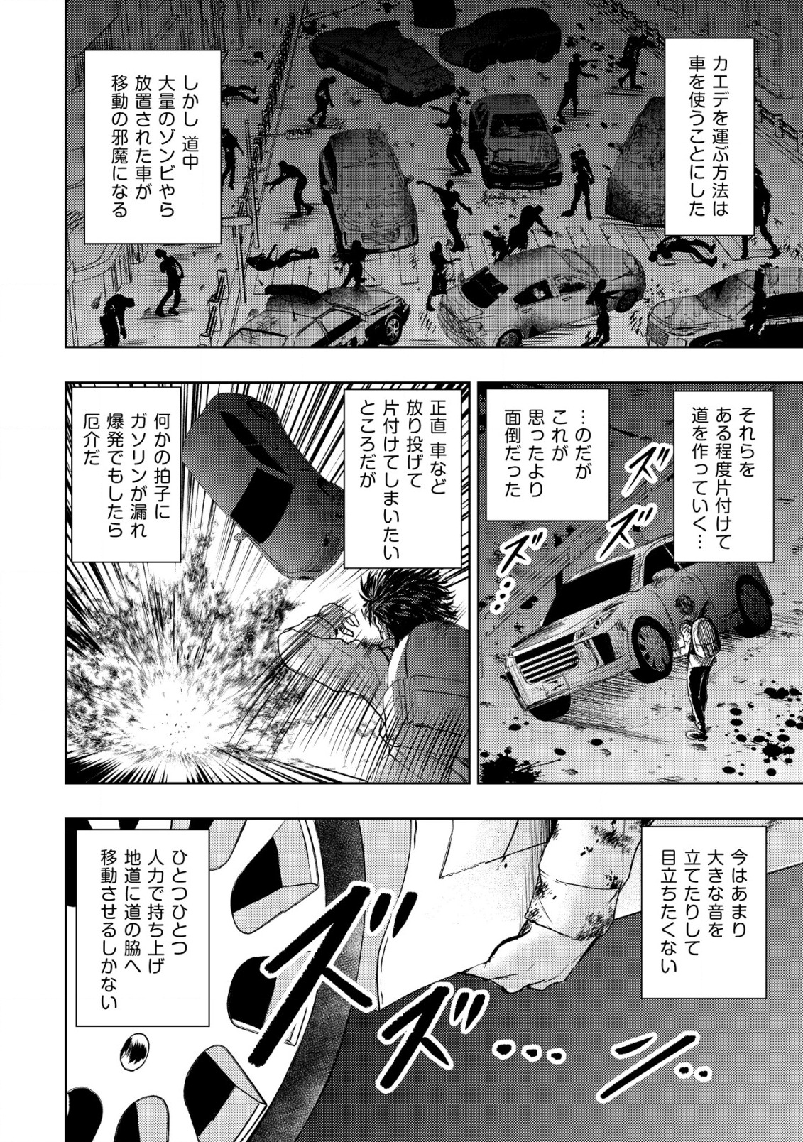 Isekai Kaeri no Ossan wa Shuumatsu Sekai de Musou Suru Chap 6 - Next Chap 7
