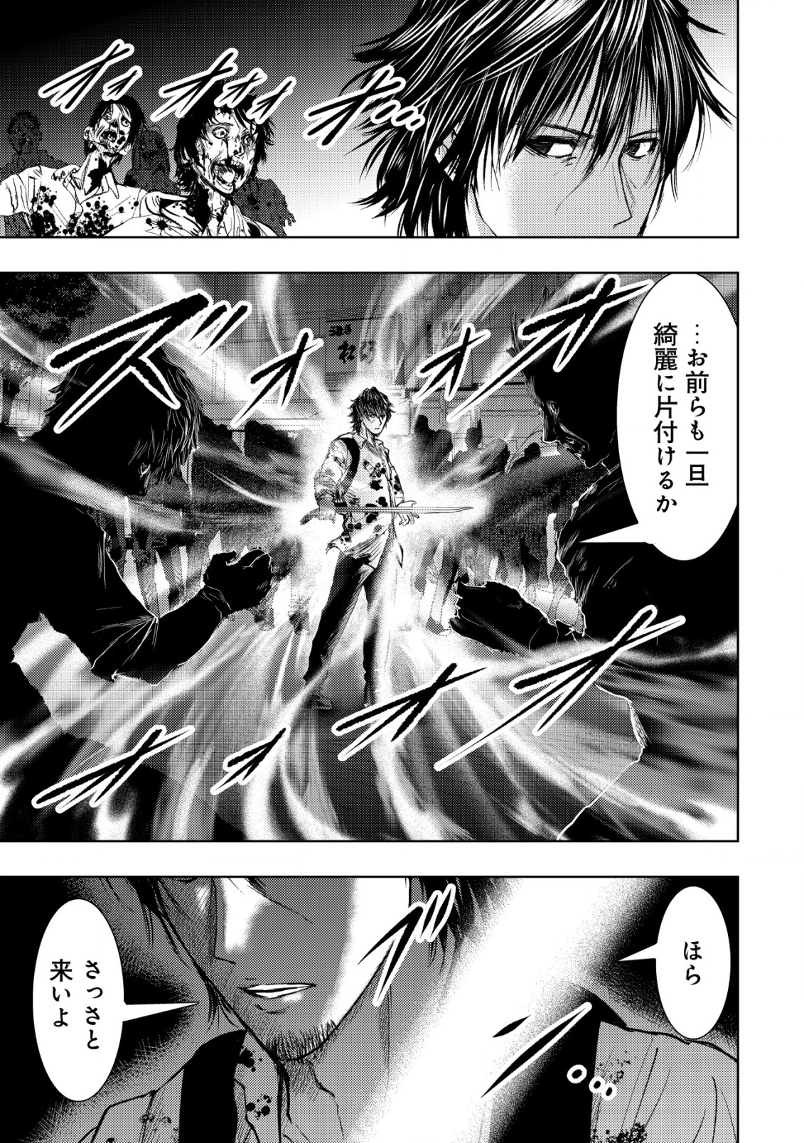 Isekai Kaeri no Ossan wa Shuumatsu Sekai de Musou Suru Chap 6 - Next Chap 7