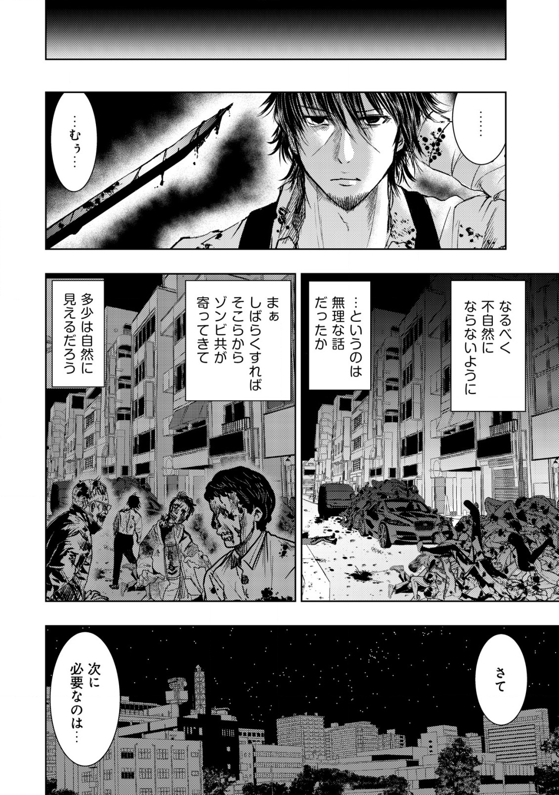 Isekai Kaeri no Ossan wa Shuumatsu Sekai de Musou Suru Chap 6 - Next Chap 7