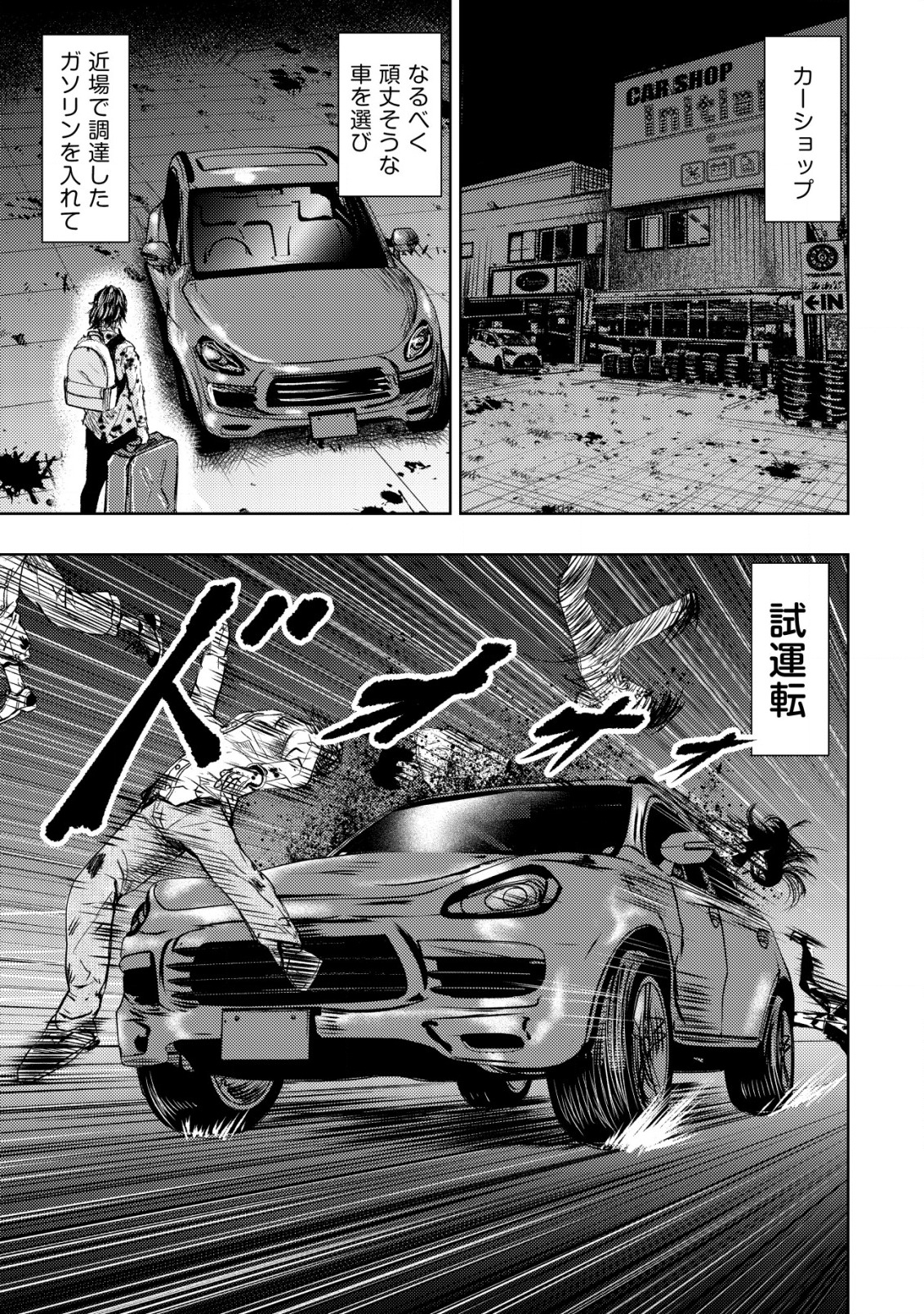 Isekai Kaeri no Ossan wa Shuumatsu Sekai de Musou Suru Chap 6 - Next Chap 7