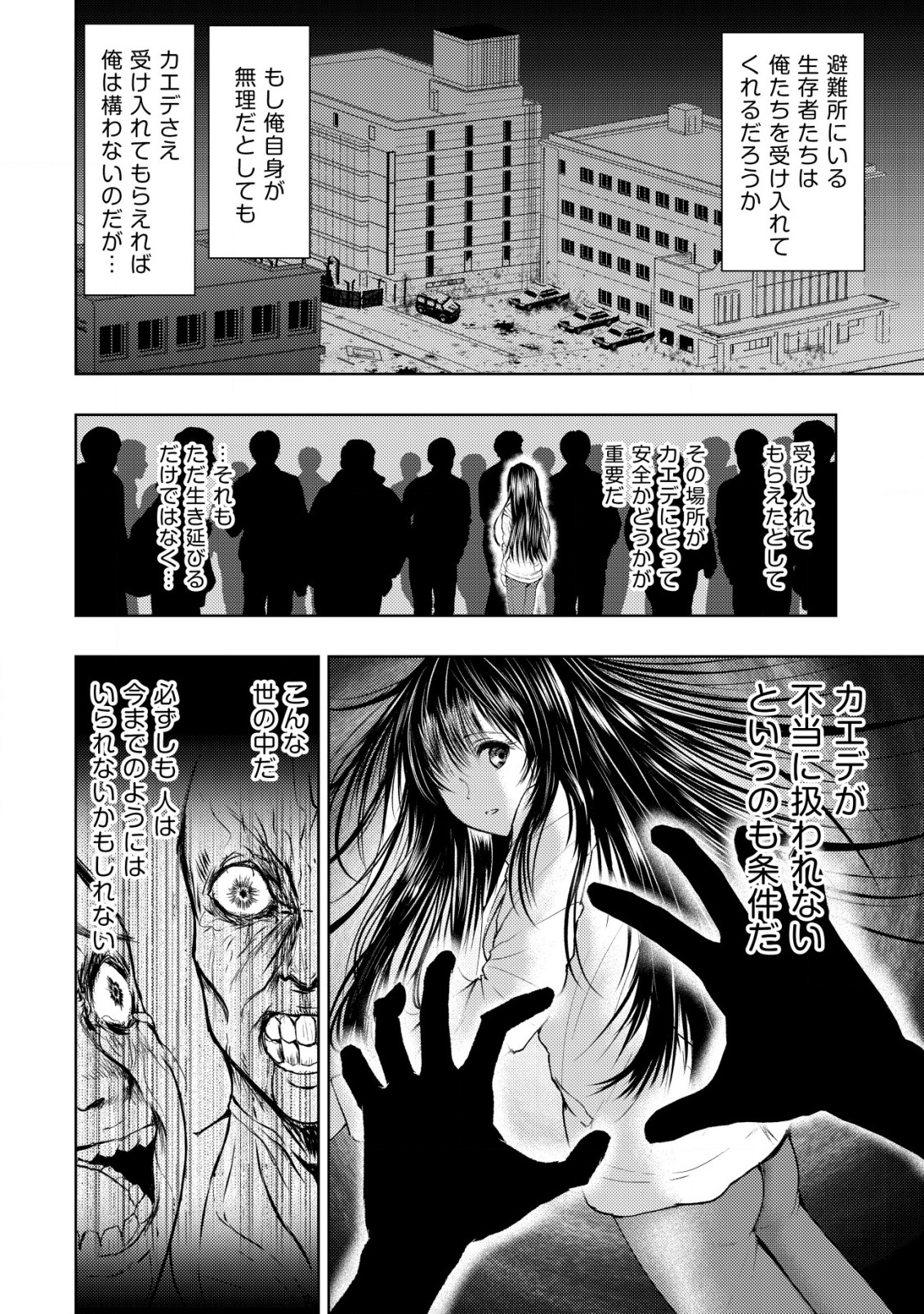 Isekai Kaeri no Ossan wa Shuumatsu Sekai de Musou Suru Chap 6 - Next Chap 7