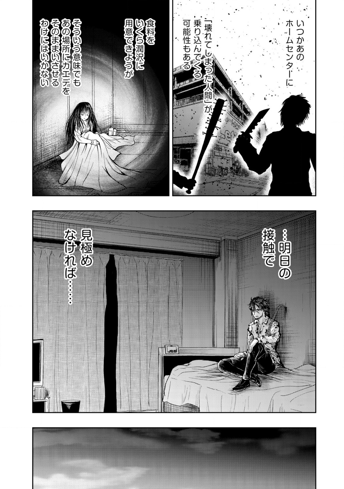 Isekai Kaeri no Ossan wa Shuumatsu Sekai de Musou Suru Chap 6 - Next Chap 7