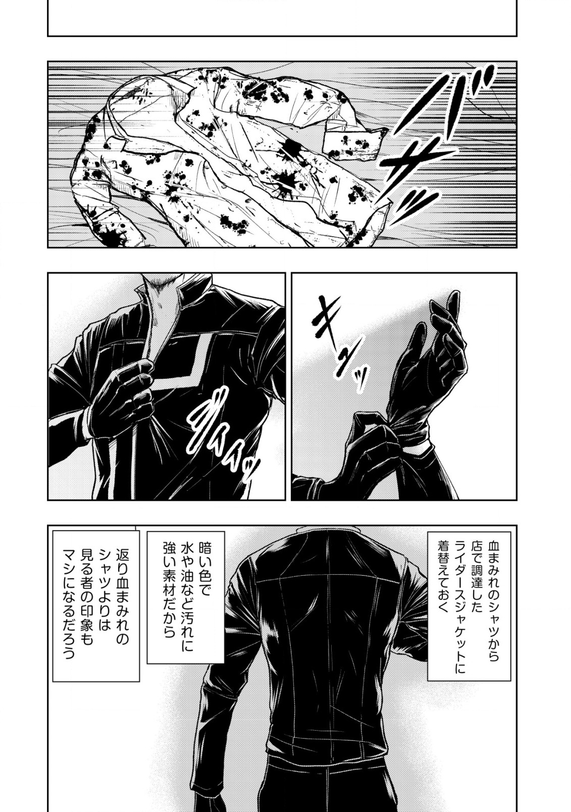 Isekai Kaeri no Ossan wa Shuumatsu Sekai de Musou Suru Chap 6 - Next Chap 7