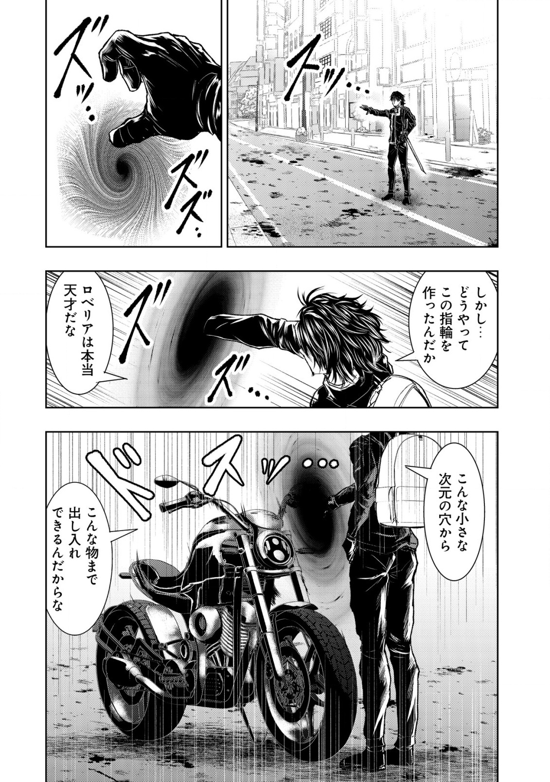 Isekai Kaeri no Ossan wa Shuumatsu Sekai de Musou Suru Chap 6 - Next Chap 7