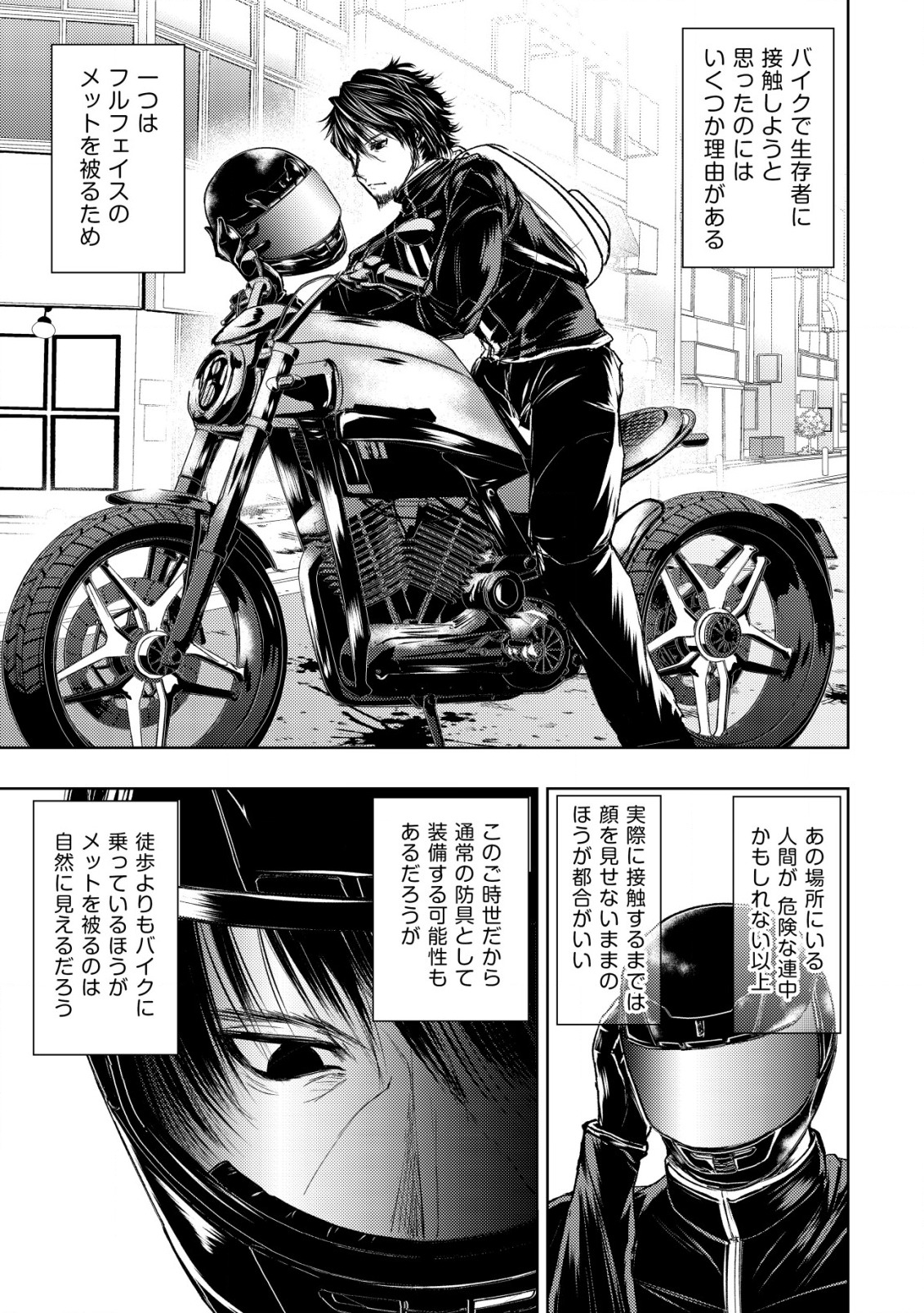 Isekai Kaeri no Ossan wa Shuumatsu Sekai de Musou Suru Chap 6 - Next Chap 7