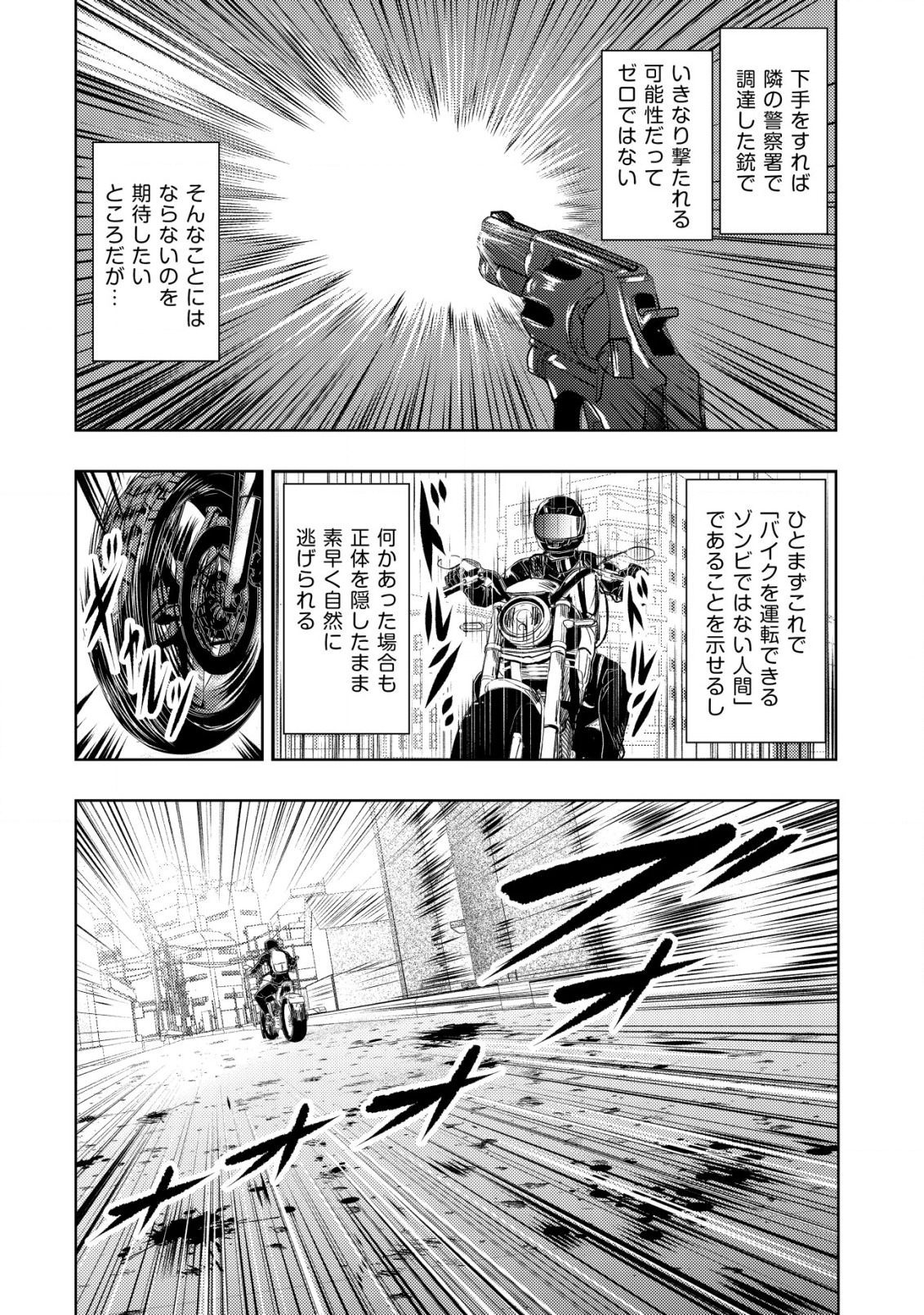 Isekai Kaeri no Ossan wa Shuumatsu Sekai de Musou Suru Chap 6 - Next Chap 7