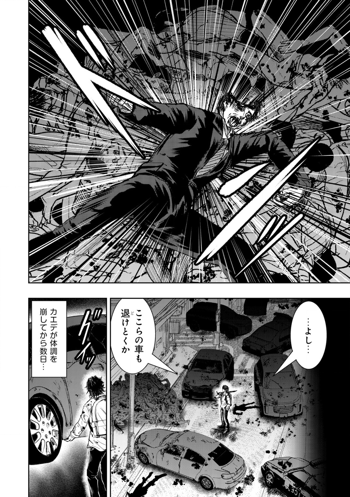 Isekai Kaeri no Ossan wa Shuumatsu Sekai de Musou Suru Chap 6 - Next Chap 7