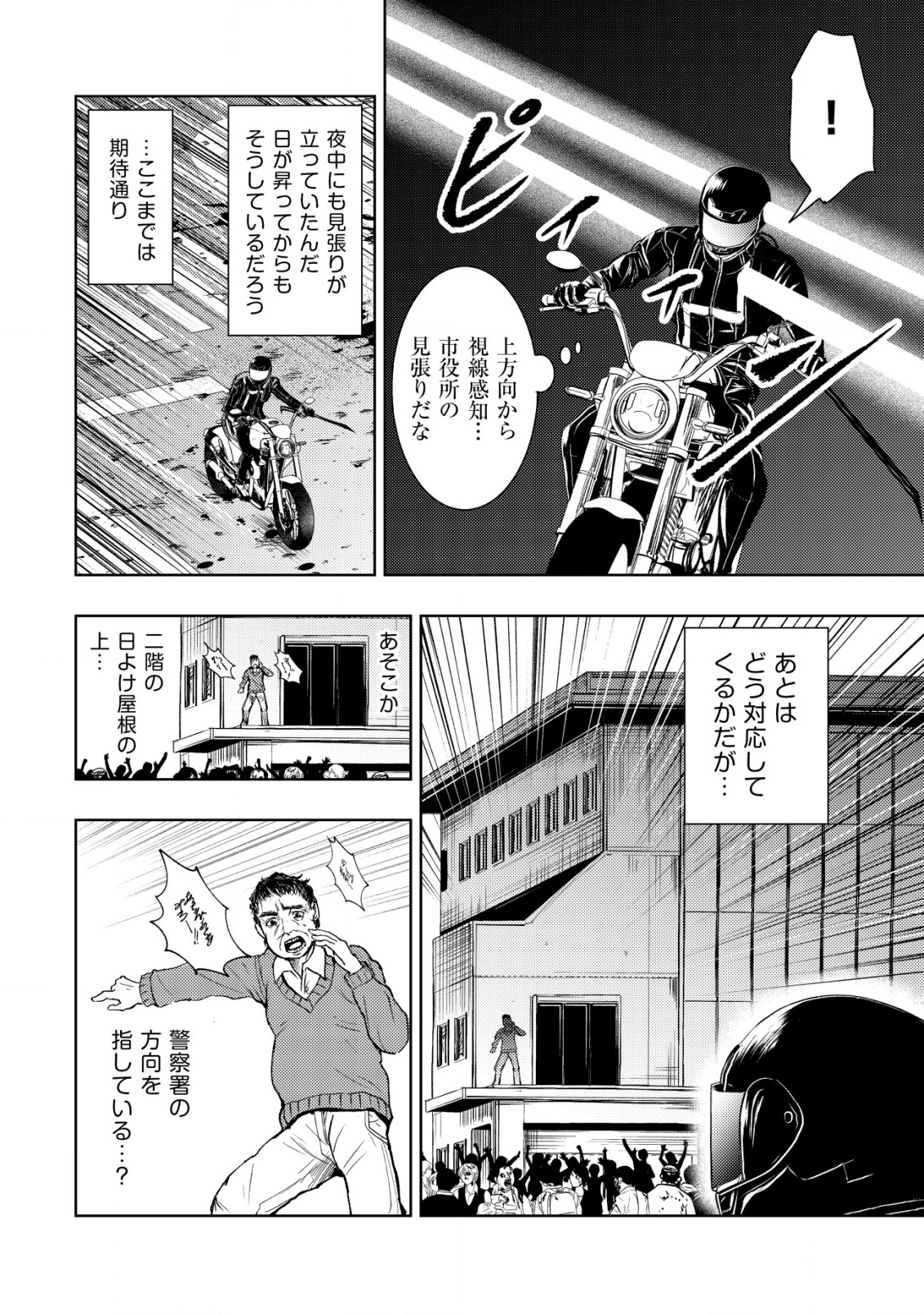 Isekai Kaeri no Ossan wa Shuumatsu Sekai de Musou Suru Chap 6 - Next Chap 7