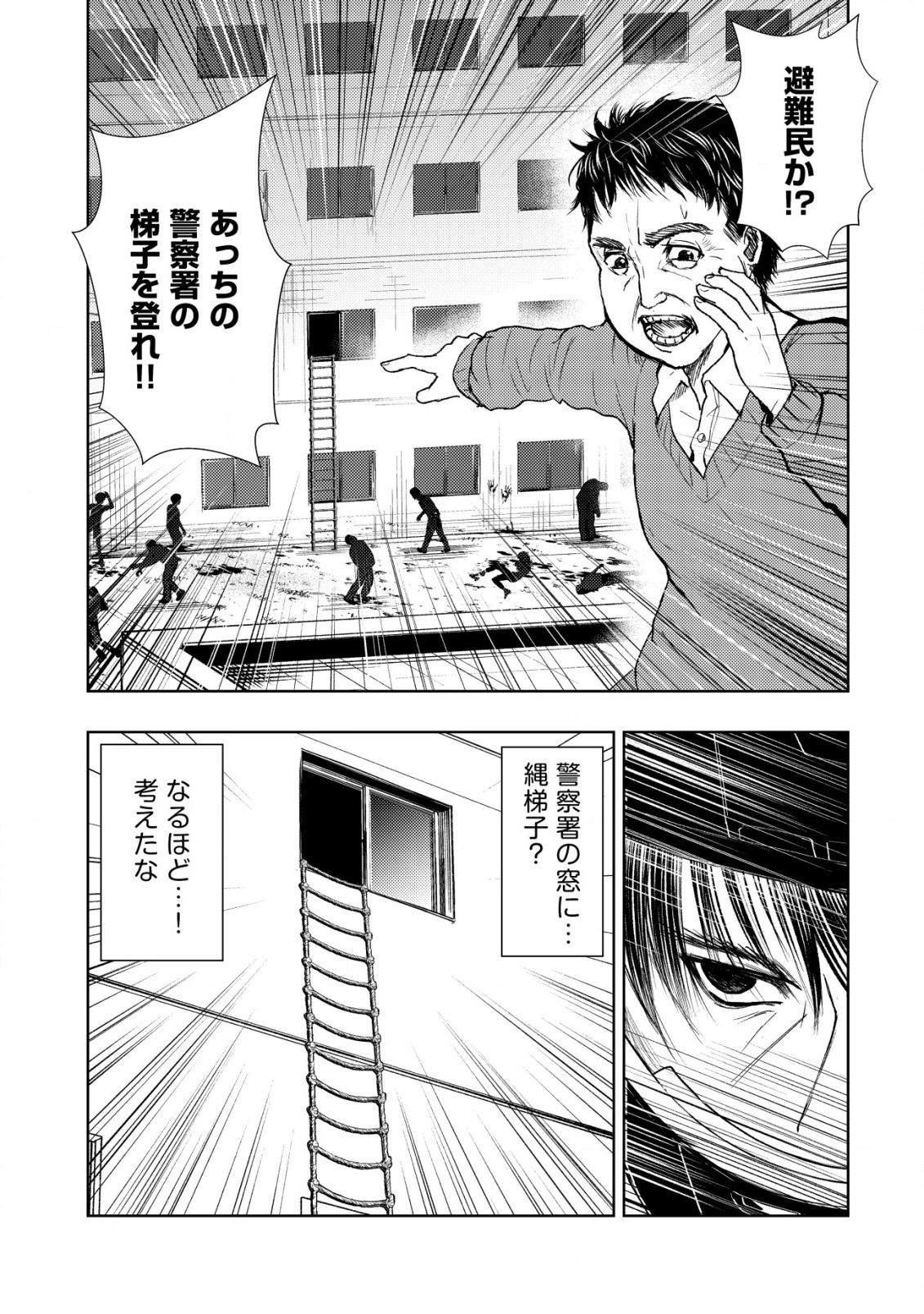 Isekai Kaeri no Ossan wa Shuumatsu Sekai de Musou Suru Chap 6 - Next Chap 7